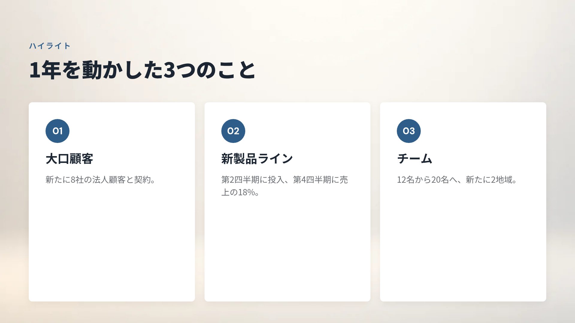 組織ブロック スライド 5