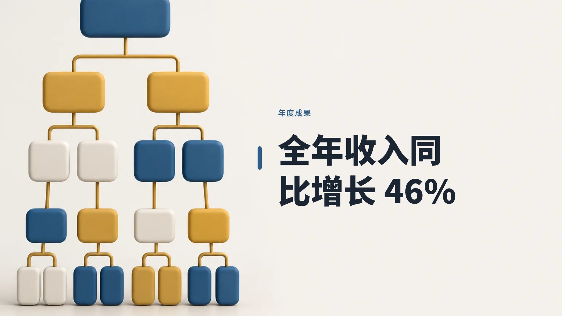 组织积木 第 9 页
