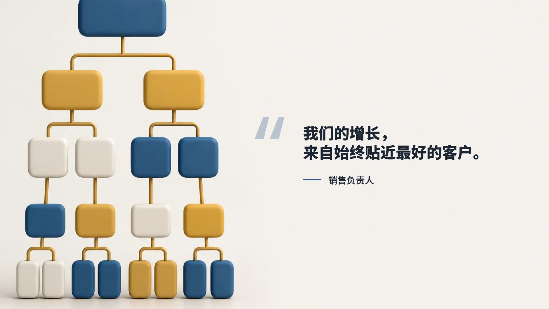 组织积木 第 11 页