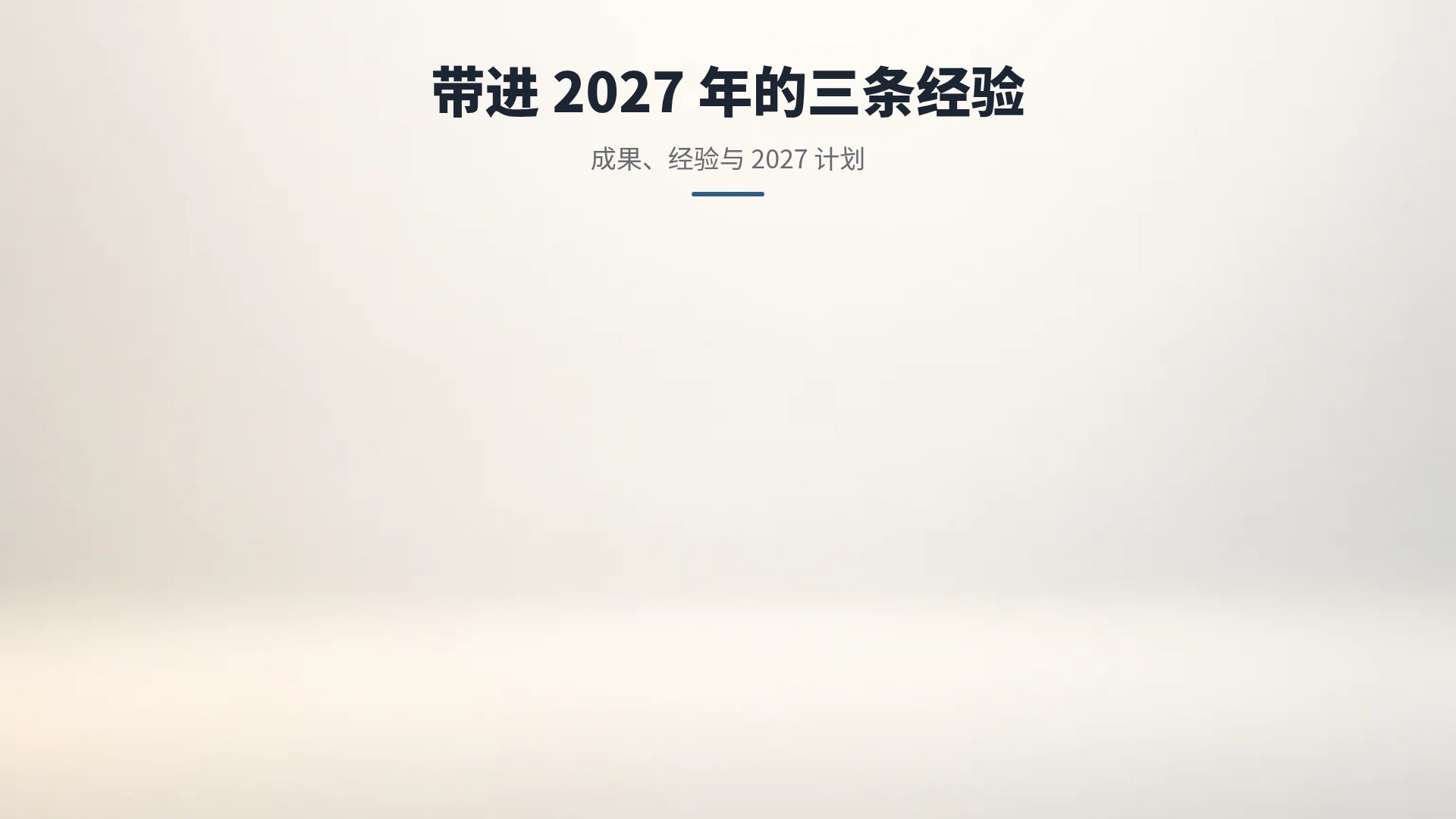 组织积木 第 15 页