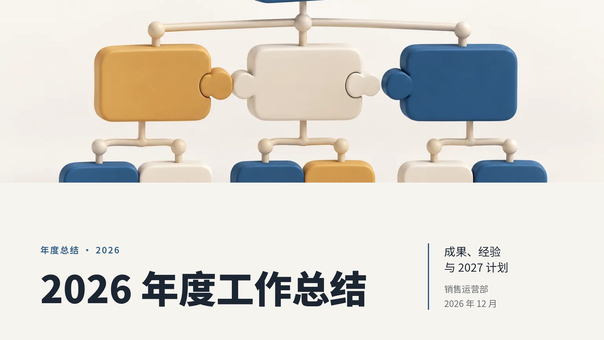 组织积木 第 2 页