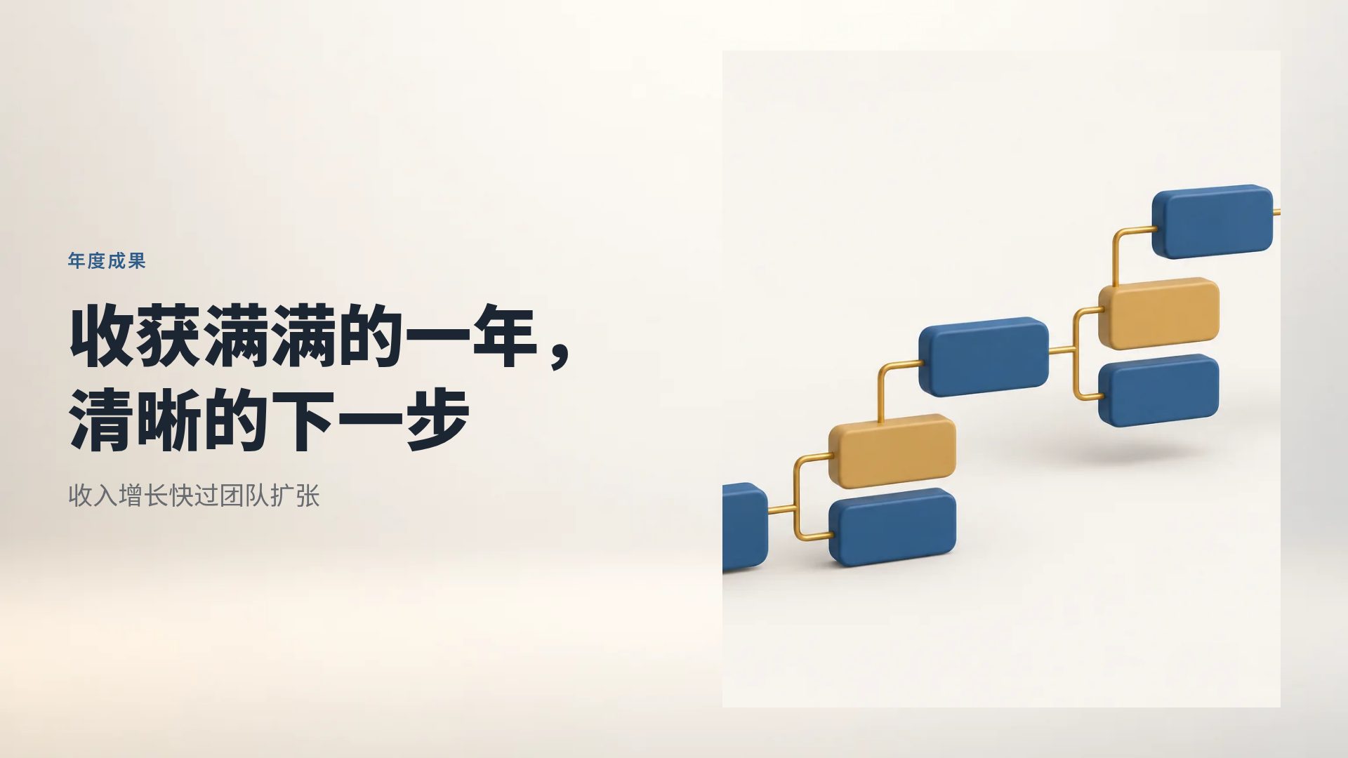 组织积木 第 7 页