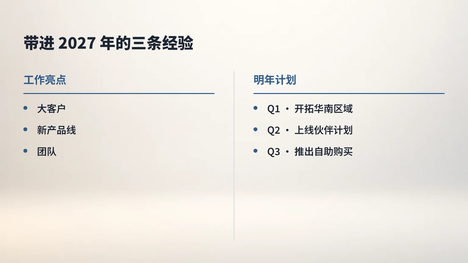 组织积木 第 8 页