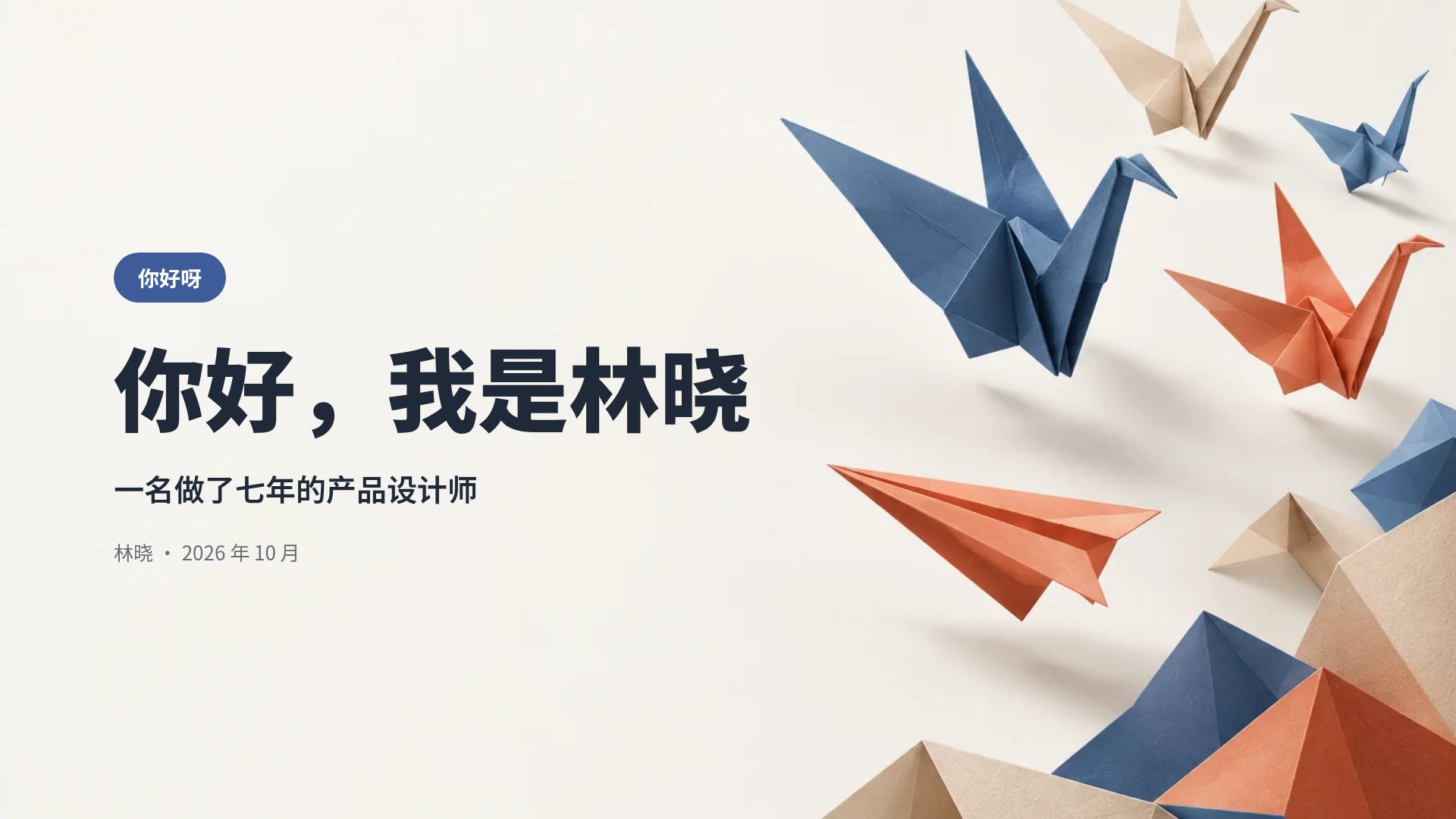 折纸