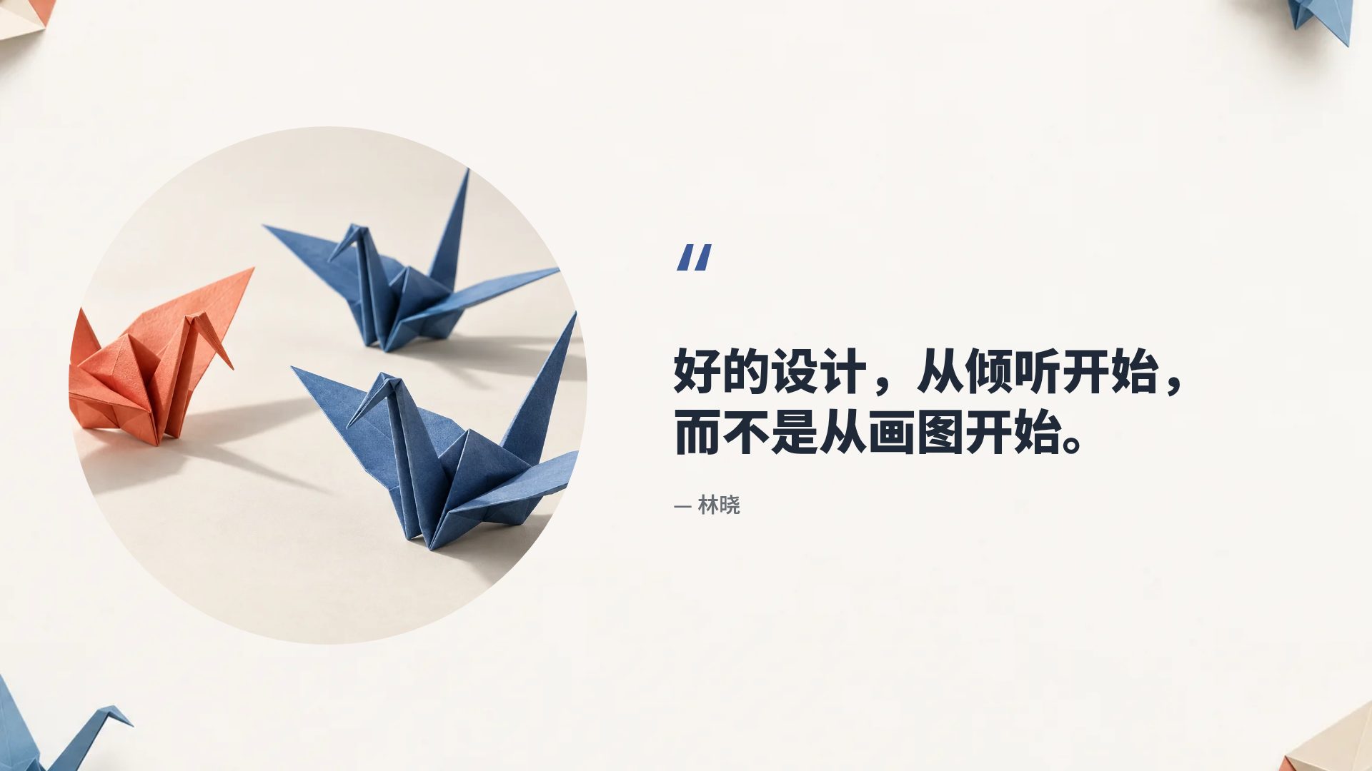 折纸 第 11 页