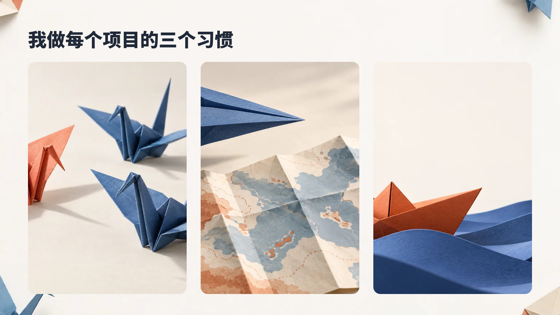 折纸 第 14 页