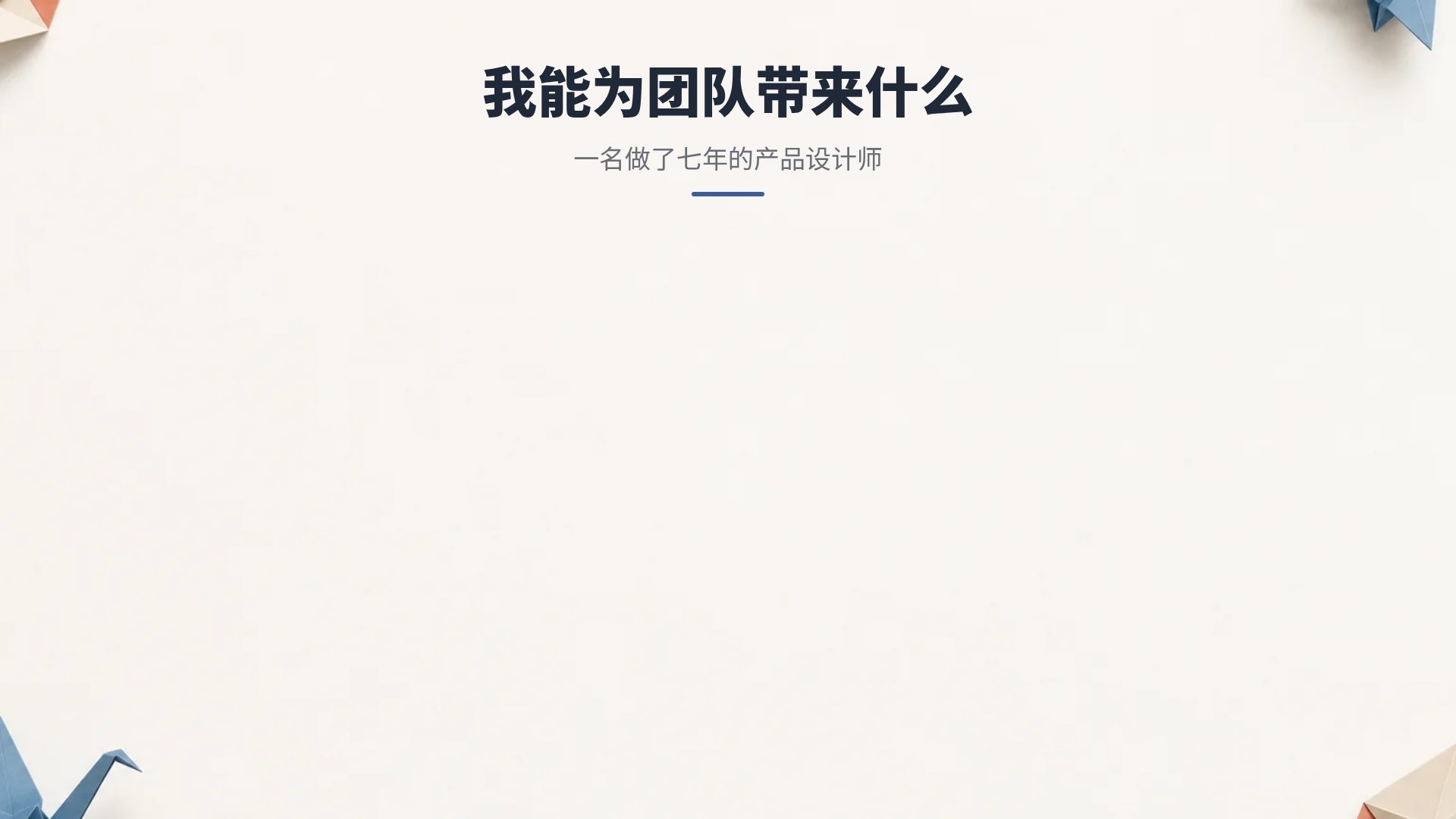 折纸 第 15 页