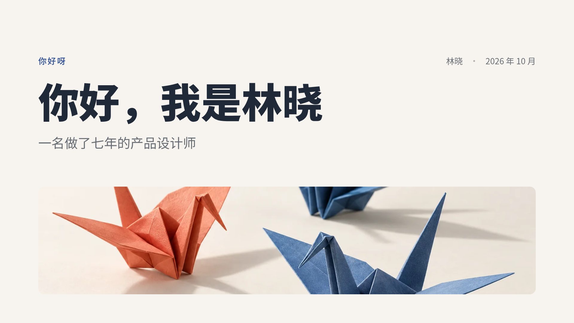 折纸 第 2 页