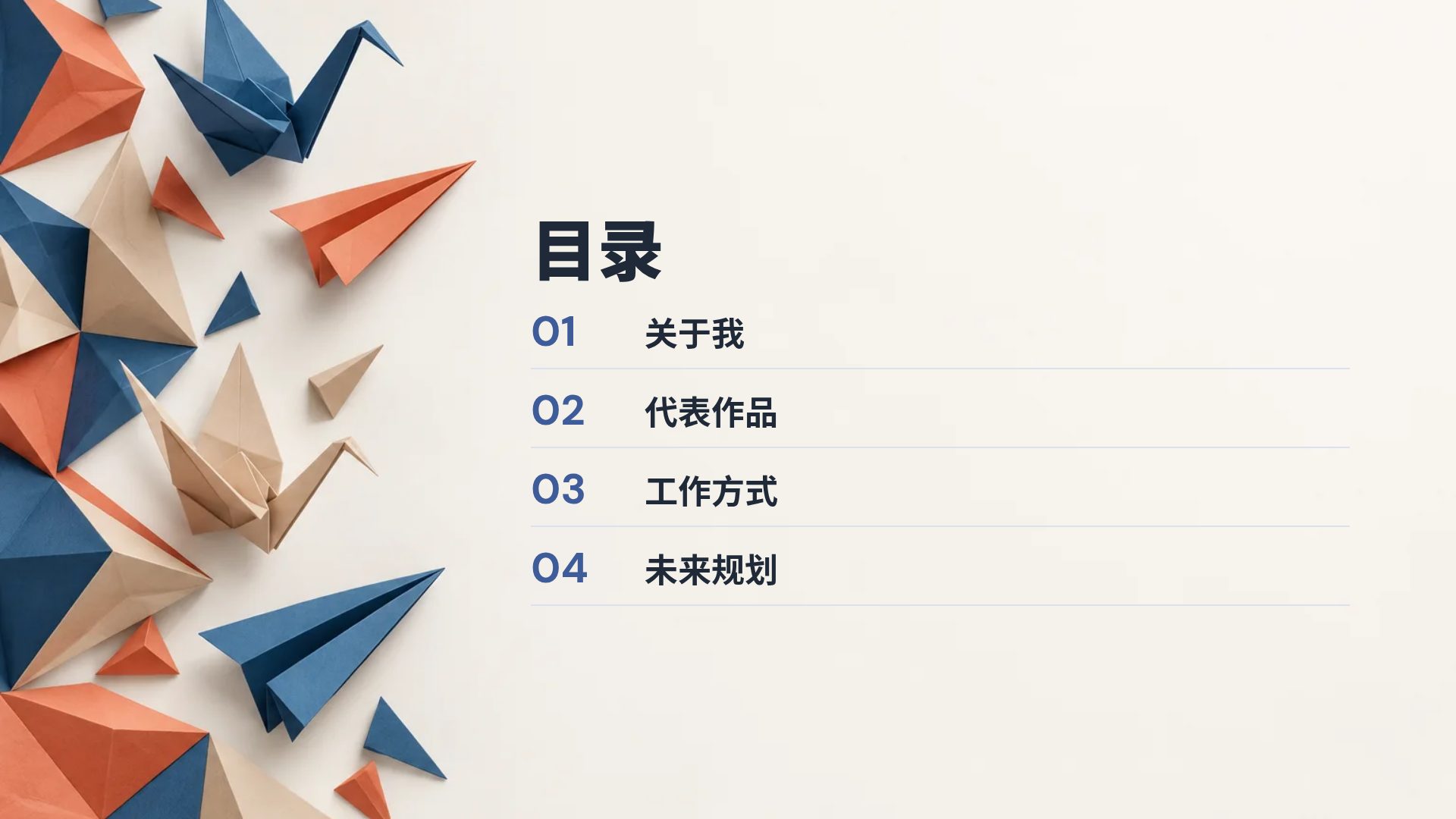 折纸 第 3 页