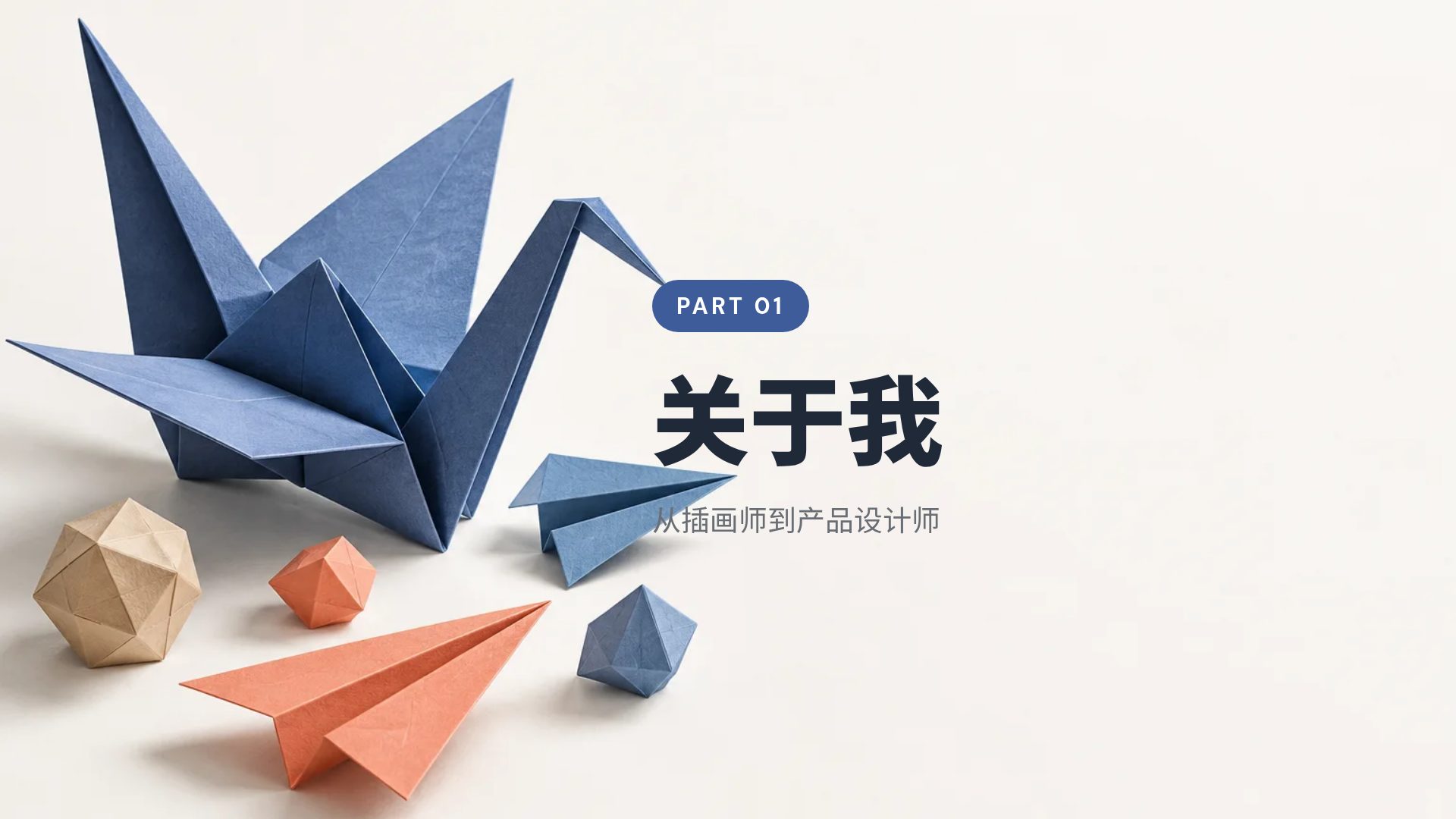 折纸 第 4 页
