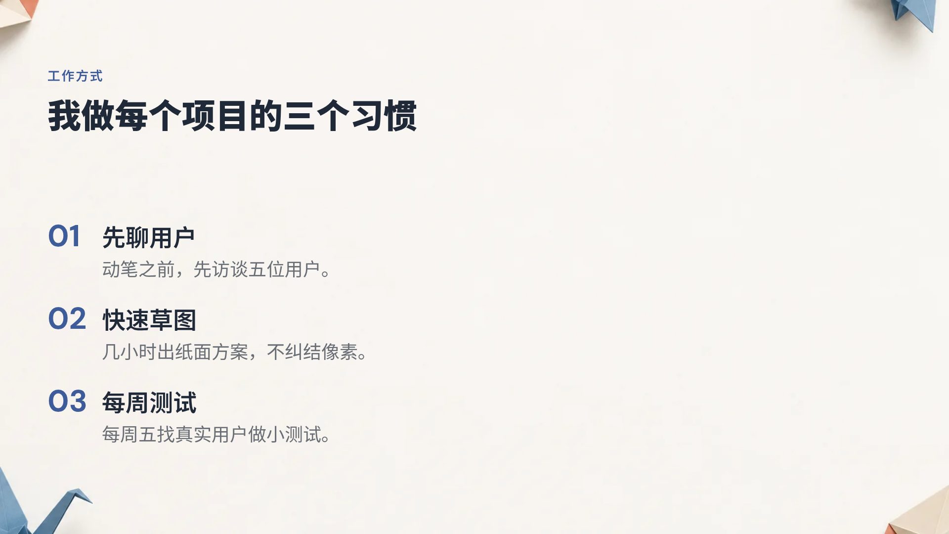 折纸 第 5 页