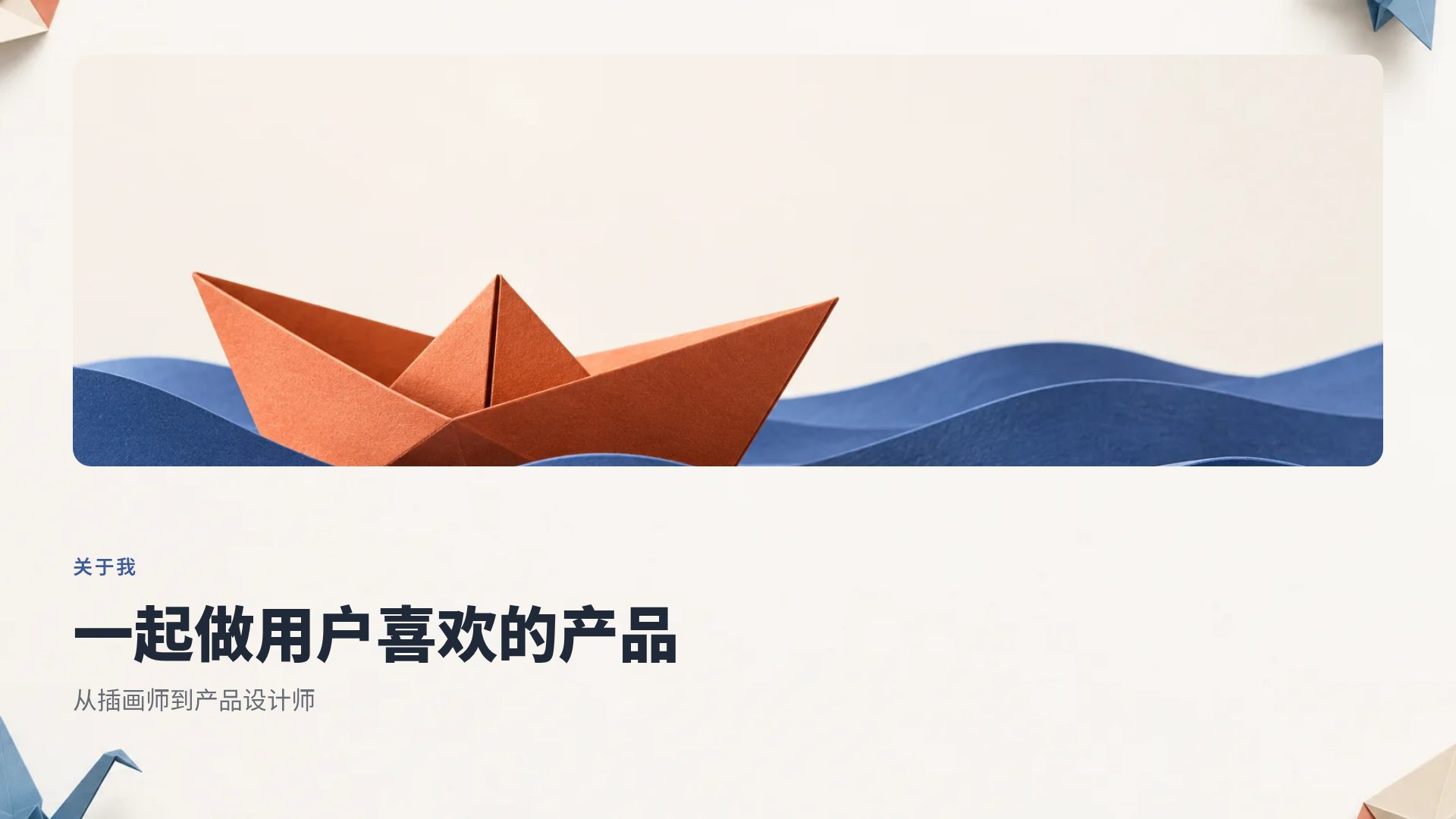 折纸 第 7 页