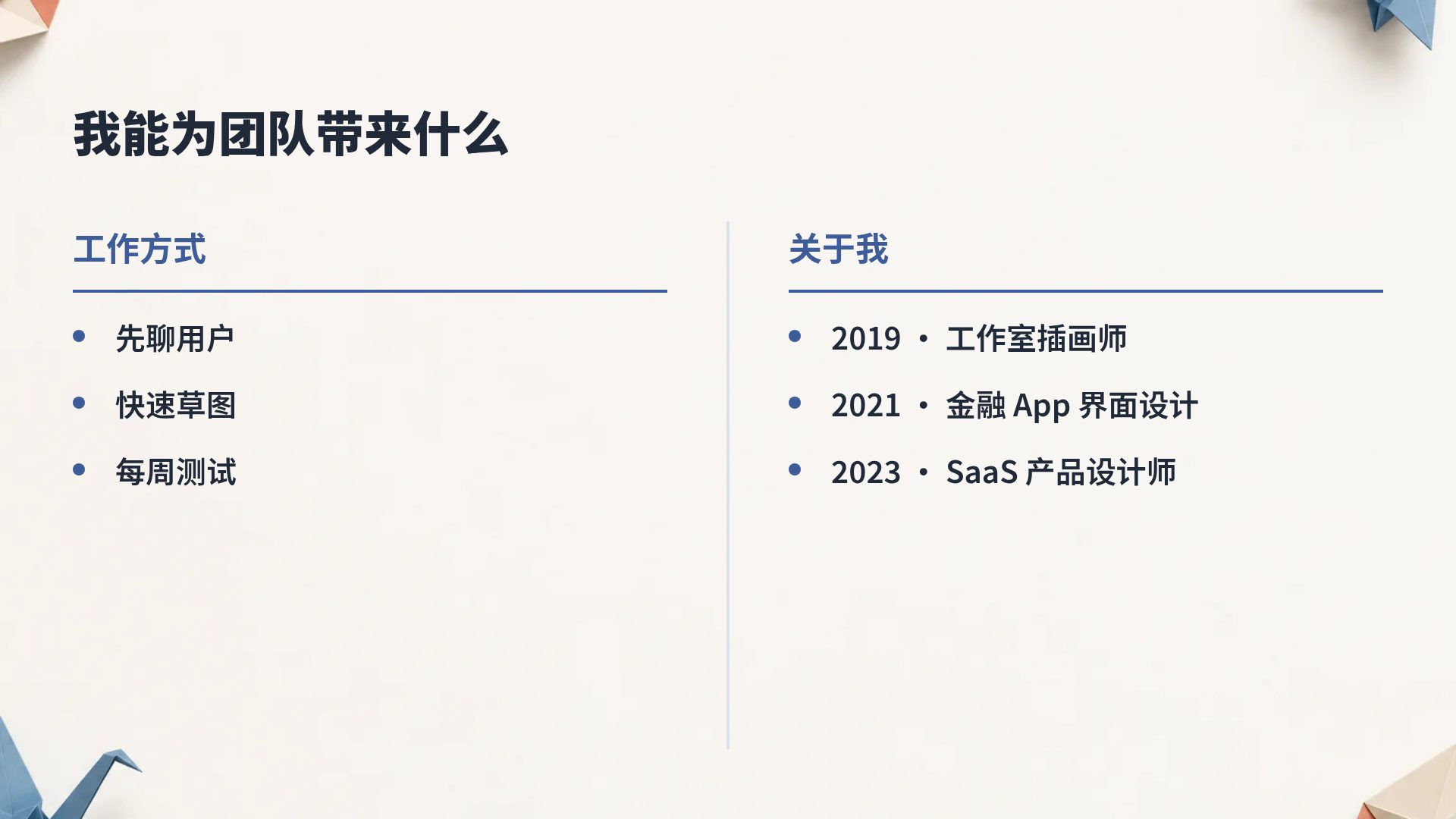 折纸 第 8 页