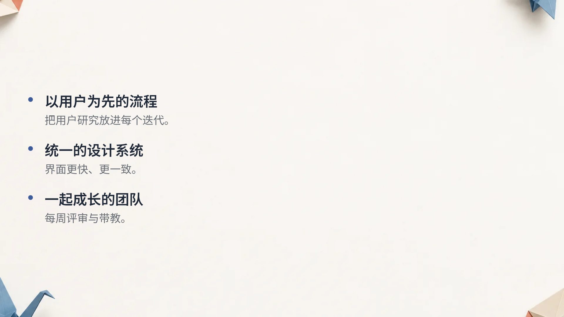 折纸 第 17 页