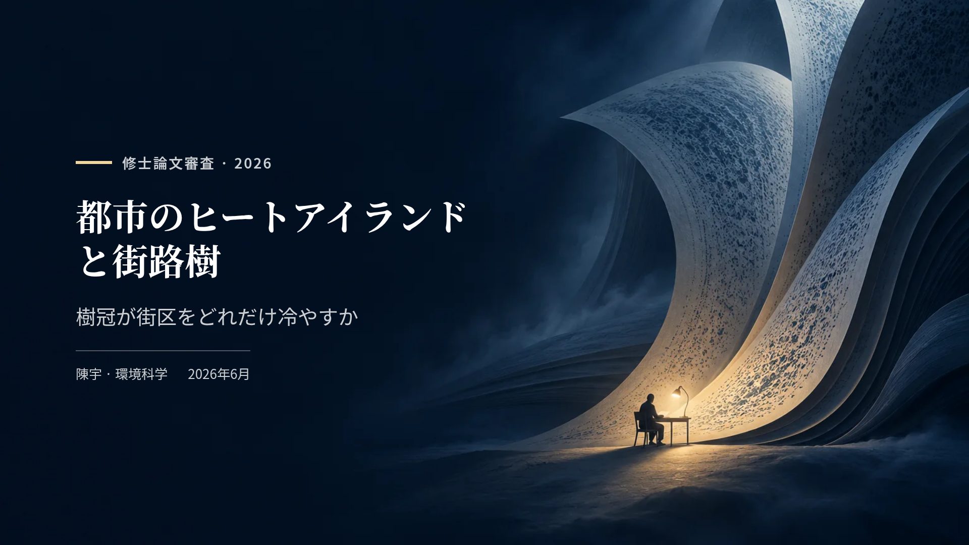 ページライト