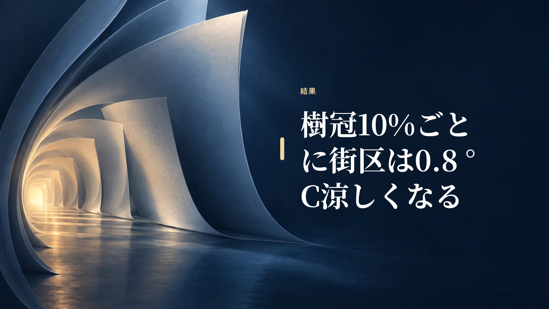 ページライト スライド 9