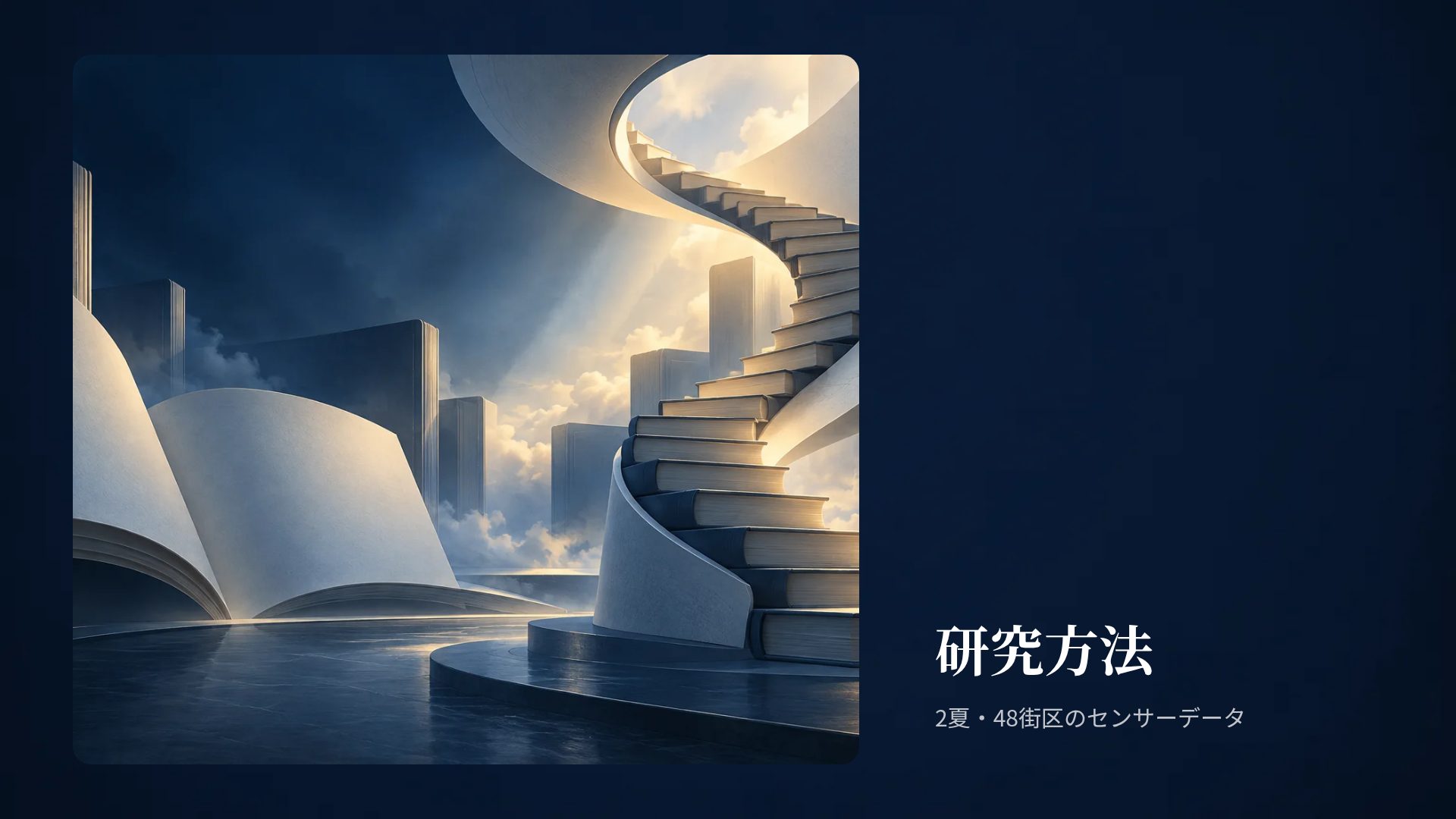 ページライト スライド 13