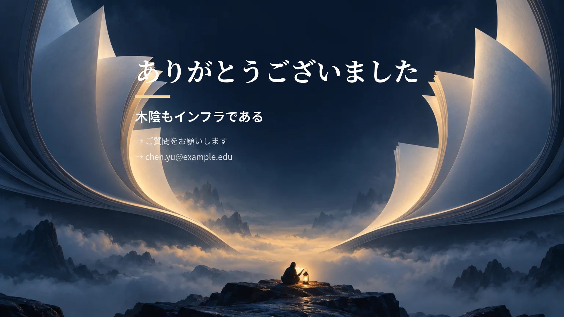 ページライト スライド 18