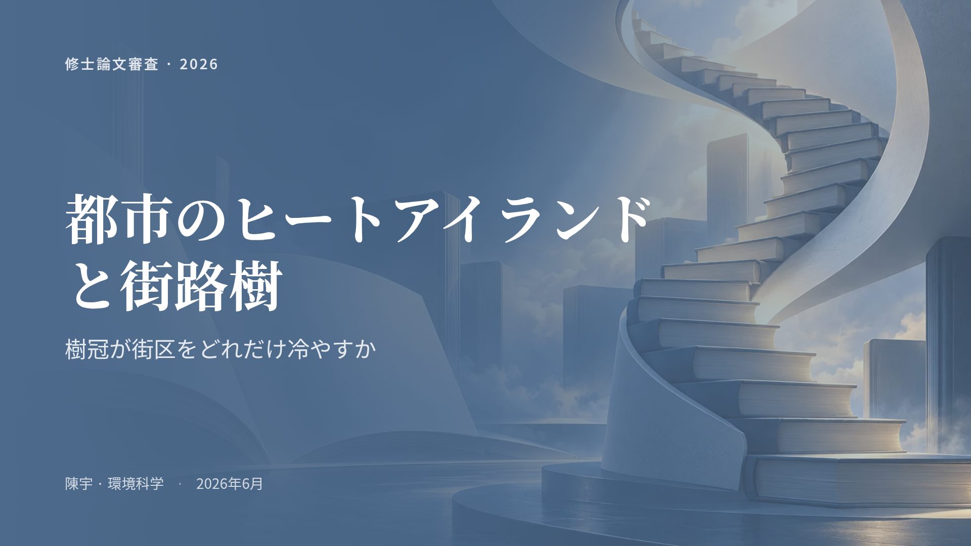 ページライト スライド 2
