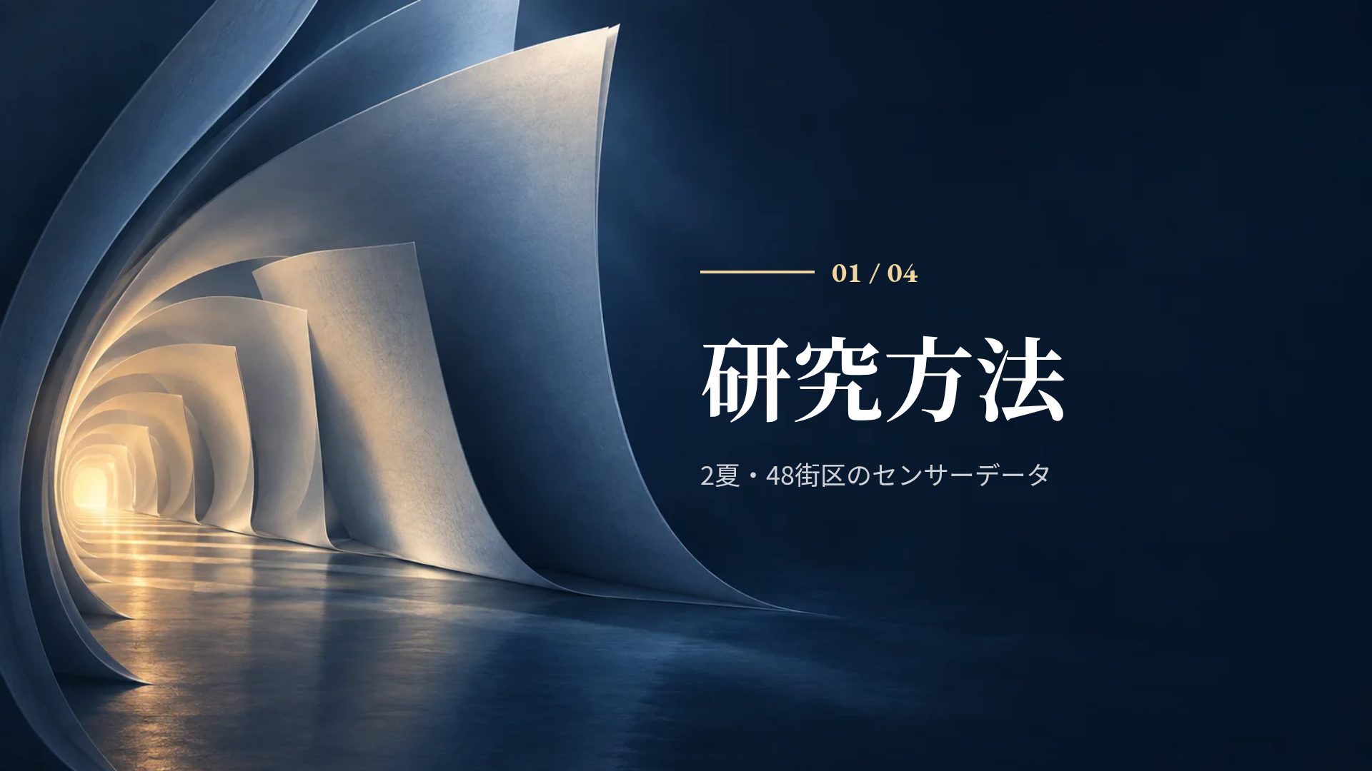 ページライト スライド 4