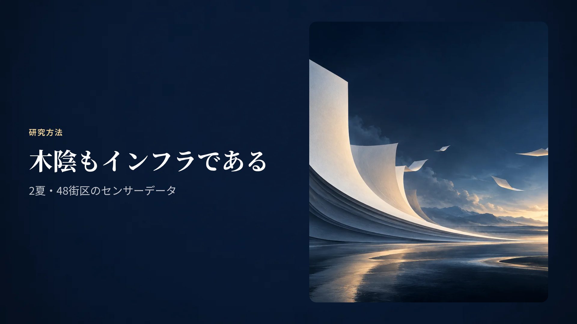ページライト スライド 7