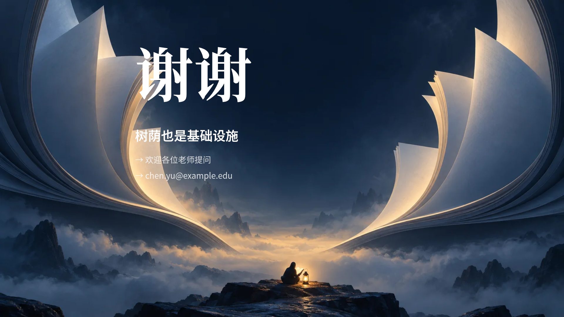 书页微光 第 18 页