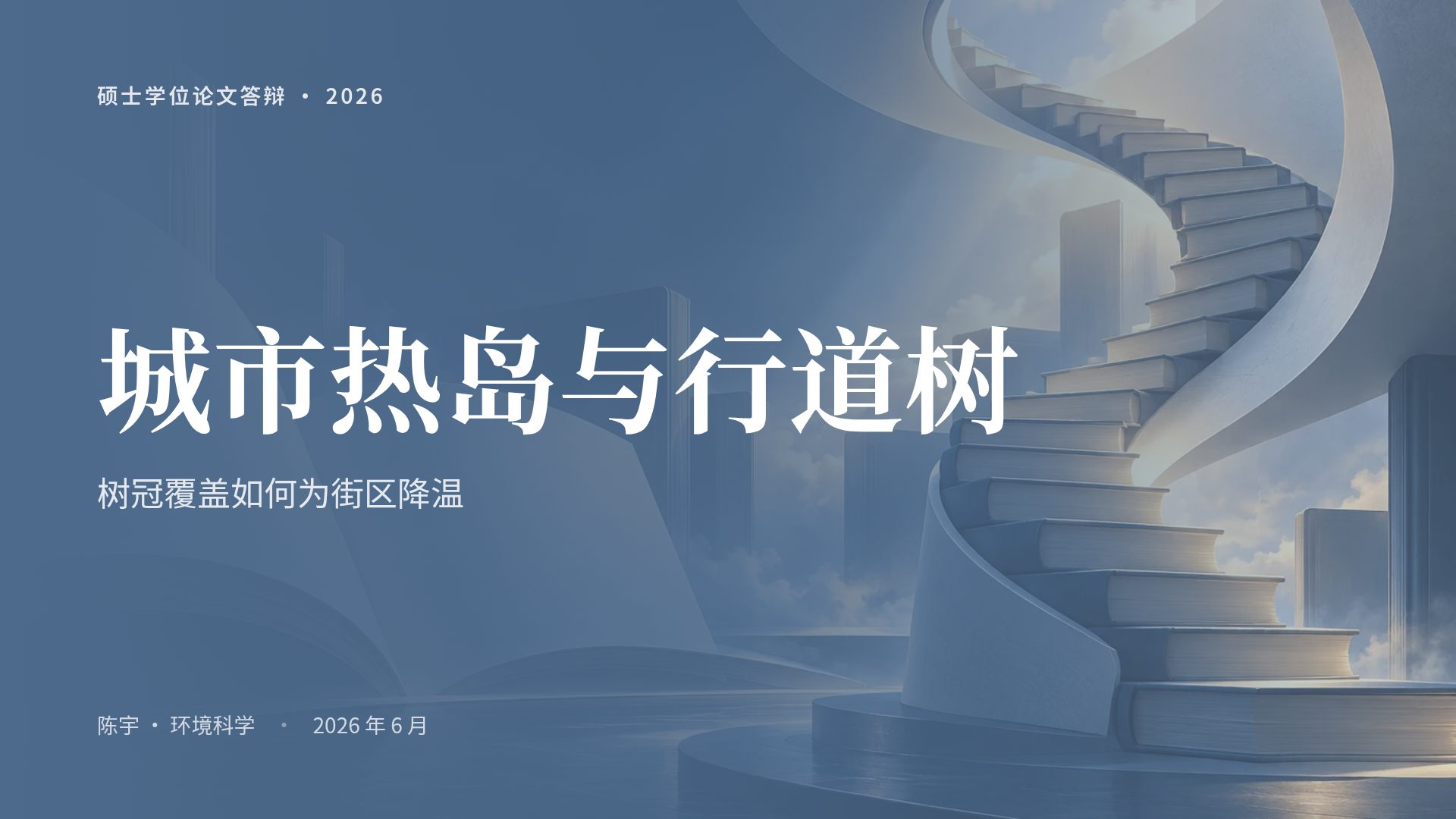 书页微光 第 2 页