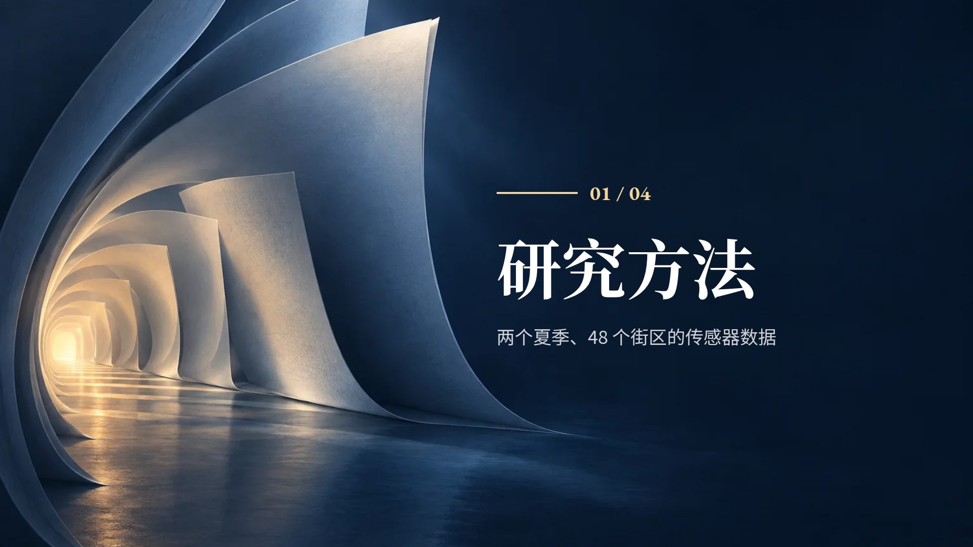 书页微光 第 4 页