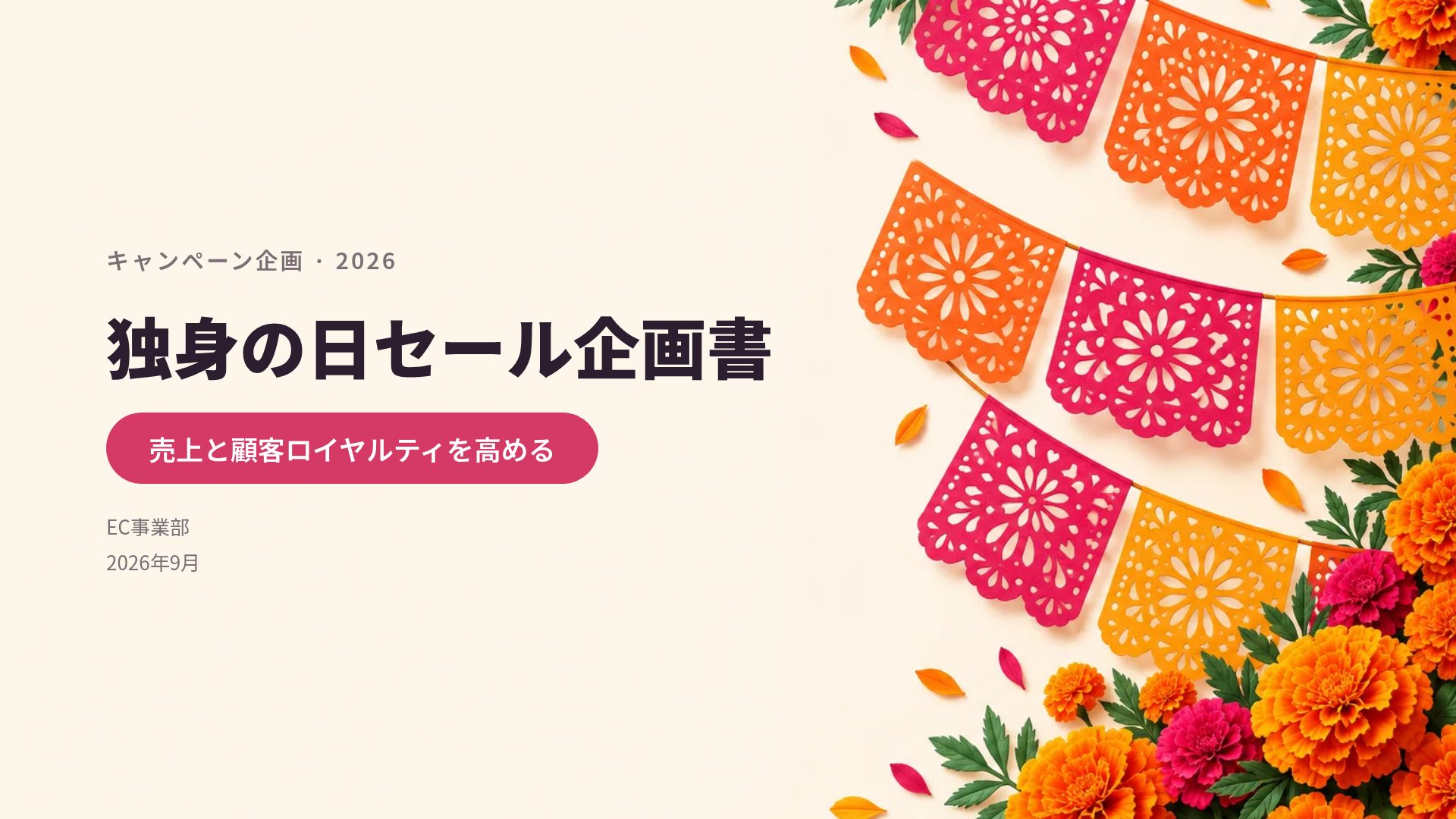 パペルピカド