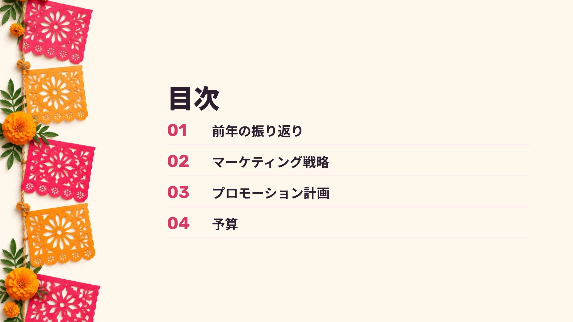パペルピカド スライド 3