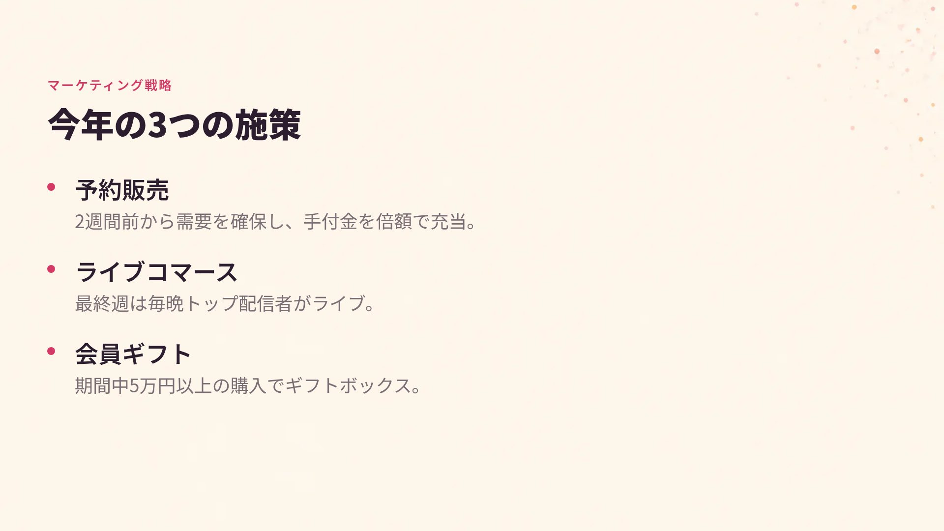 パペルピカド スライド 5