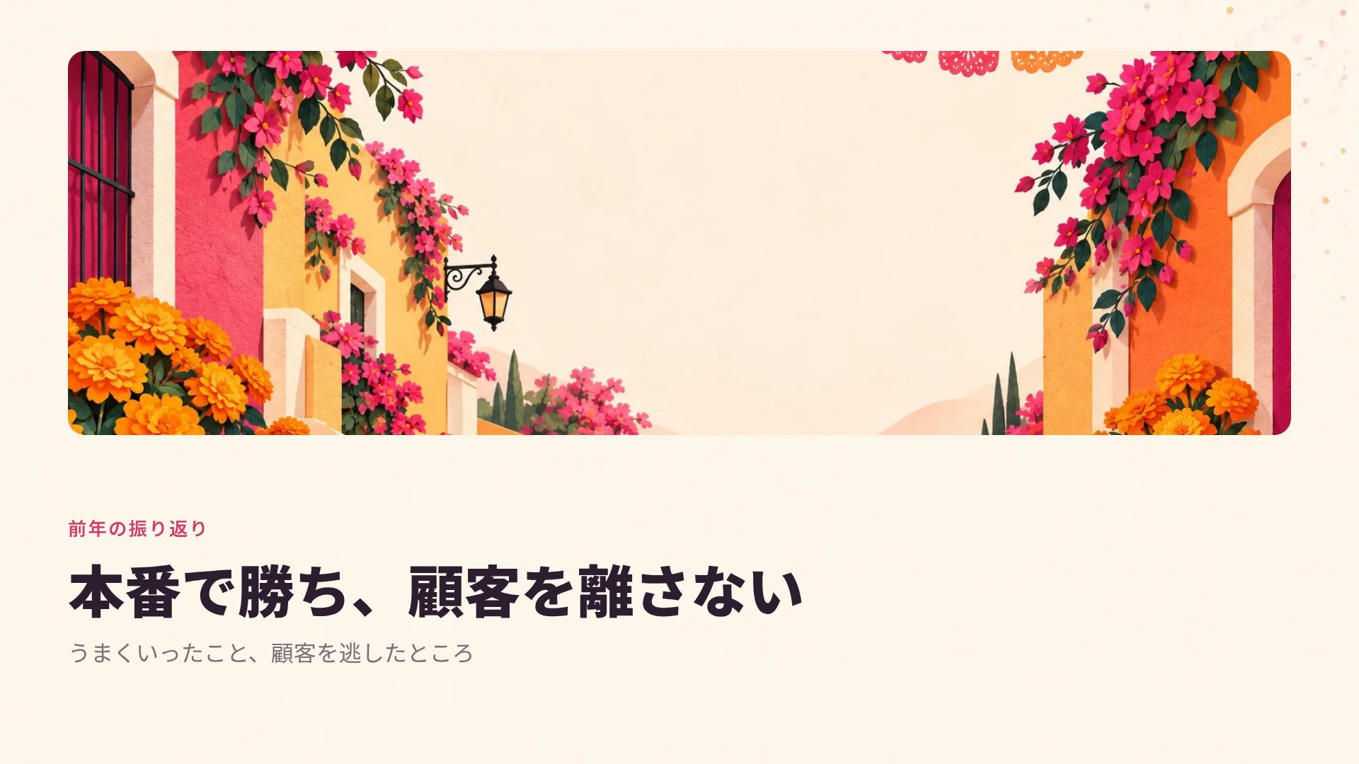 パペルピカド スライド 7