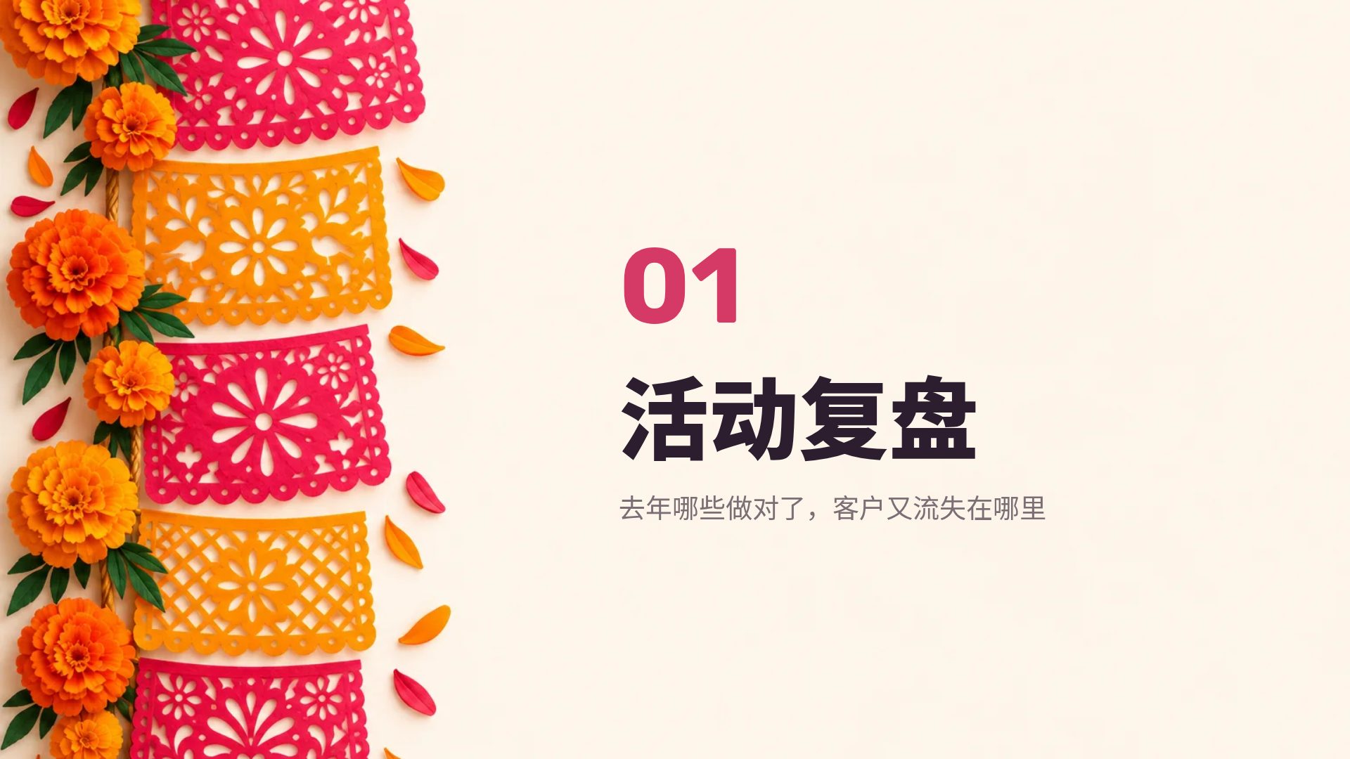 墨西哥彩旗 第 4 页