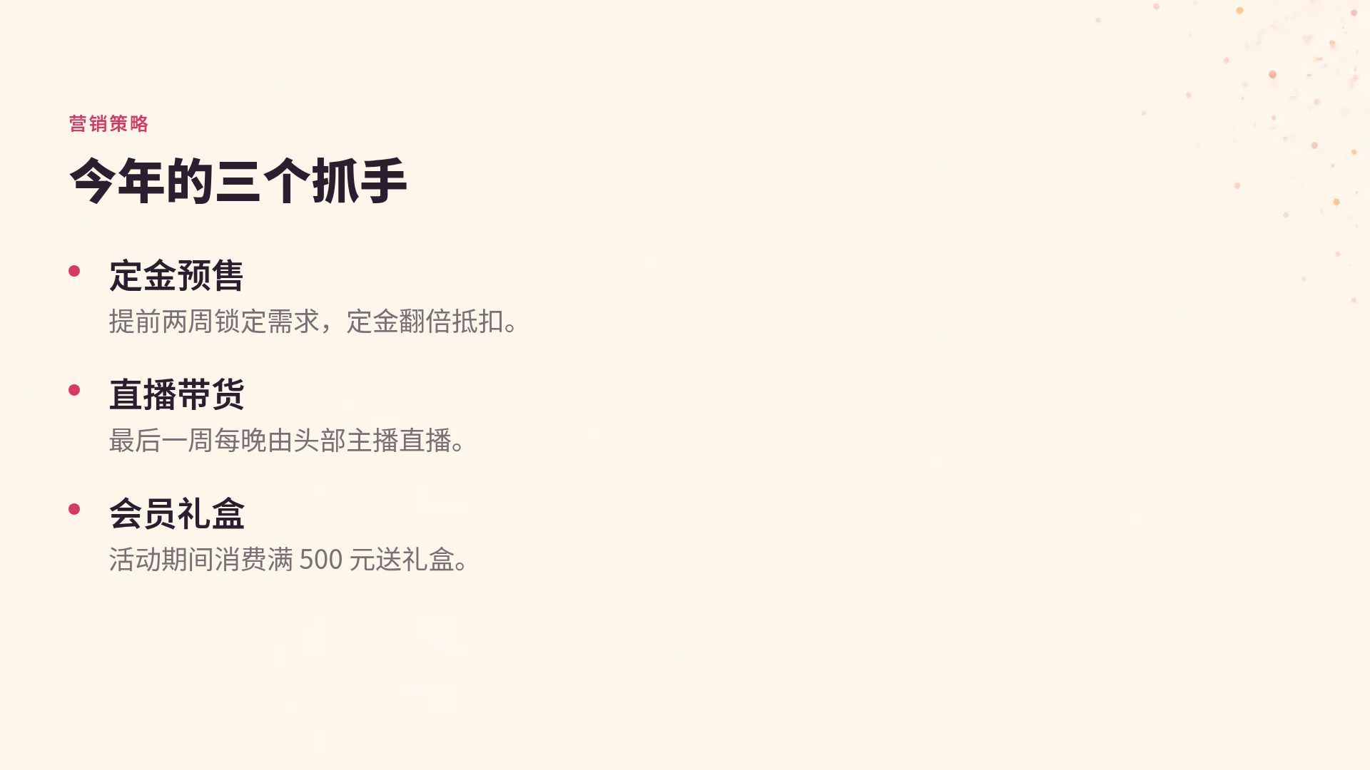 墨西哥彩旗 第 5 页