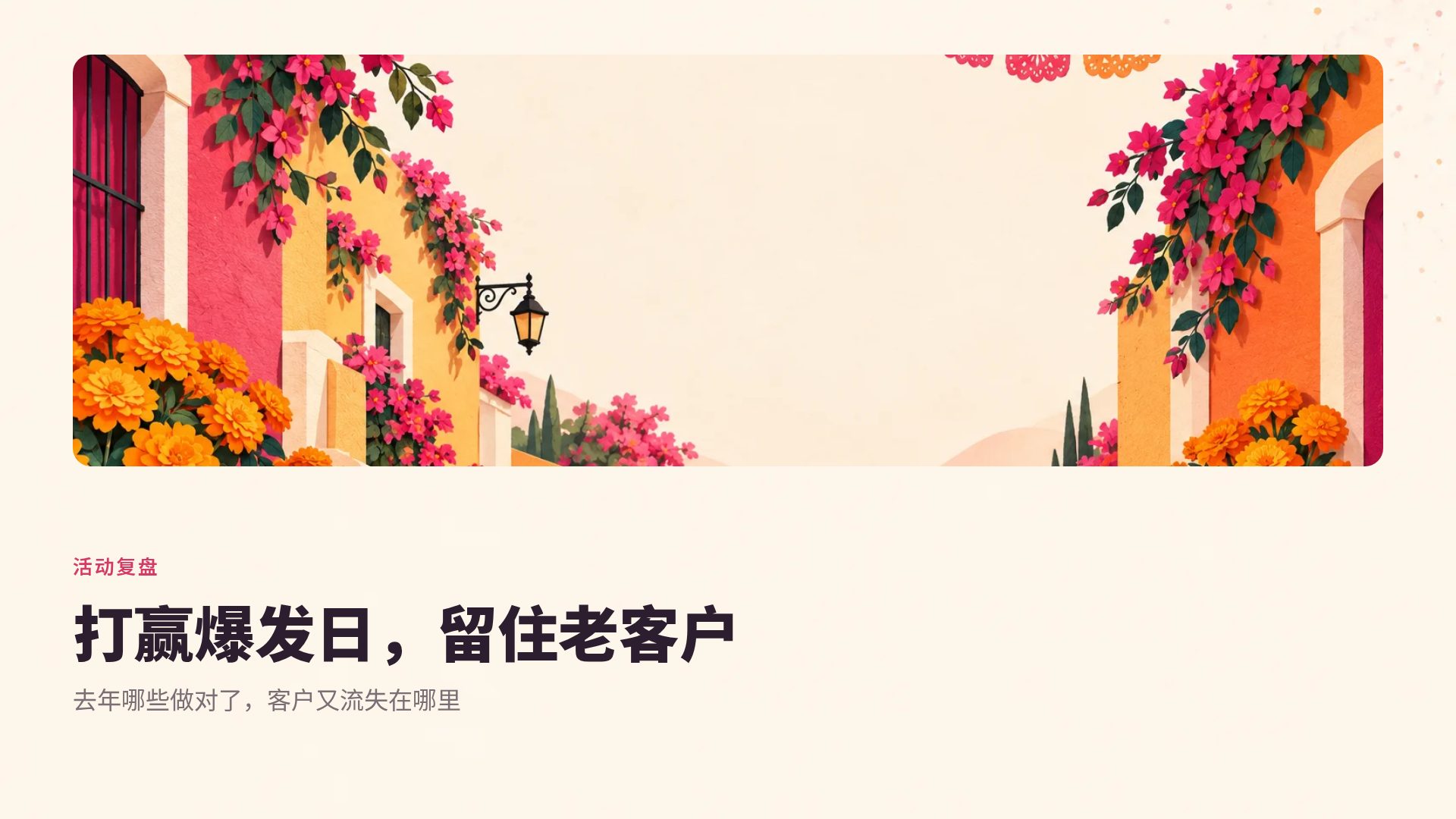 墨西哥彩旗 第 7 页