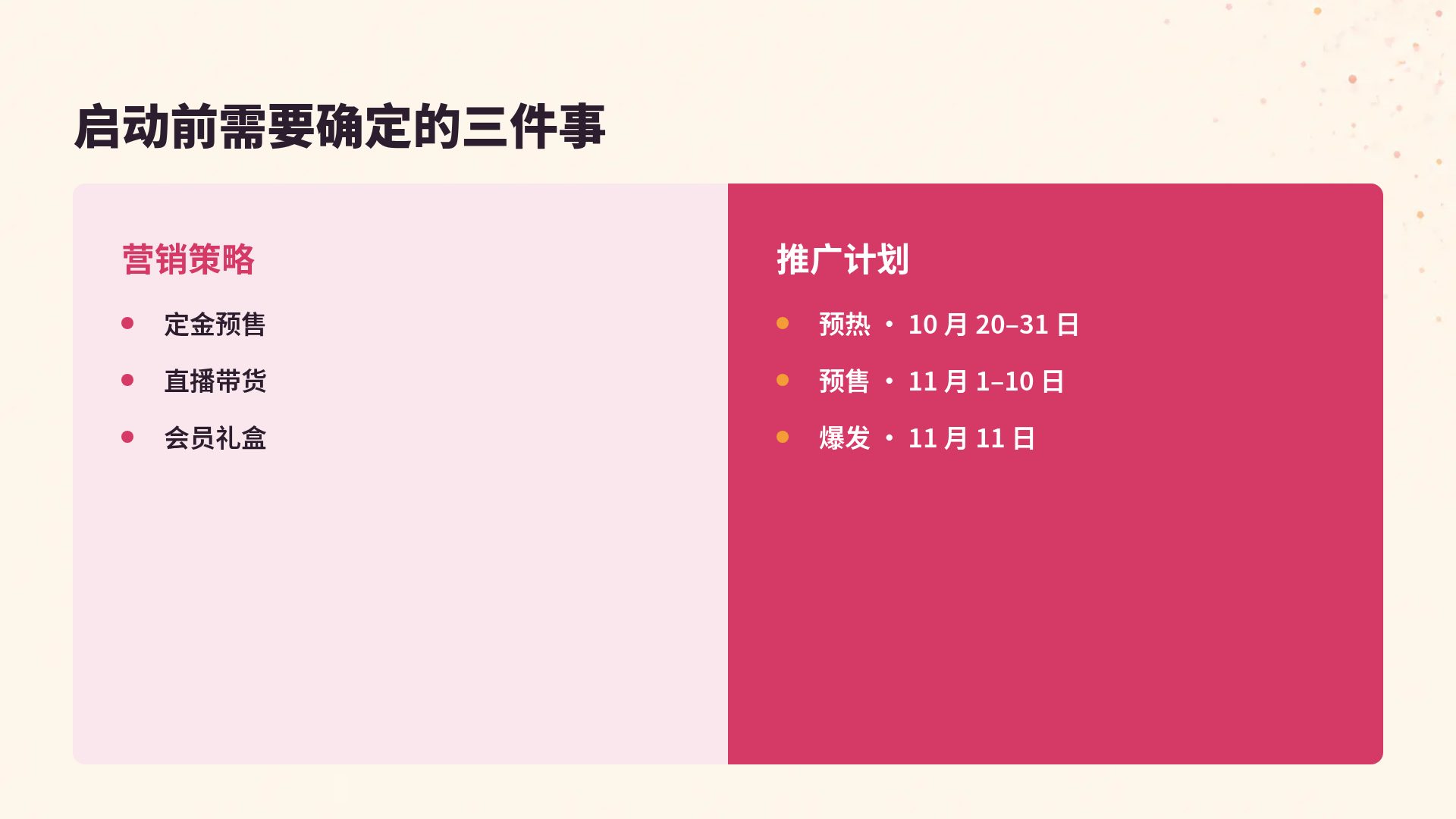 墨西哥彩旗 第 8 页