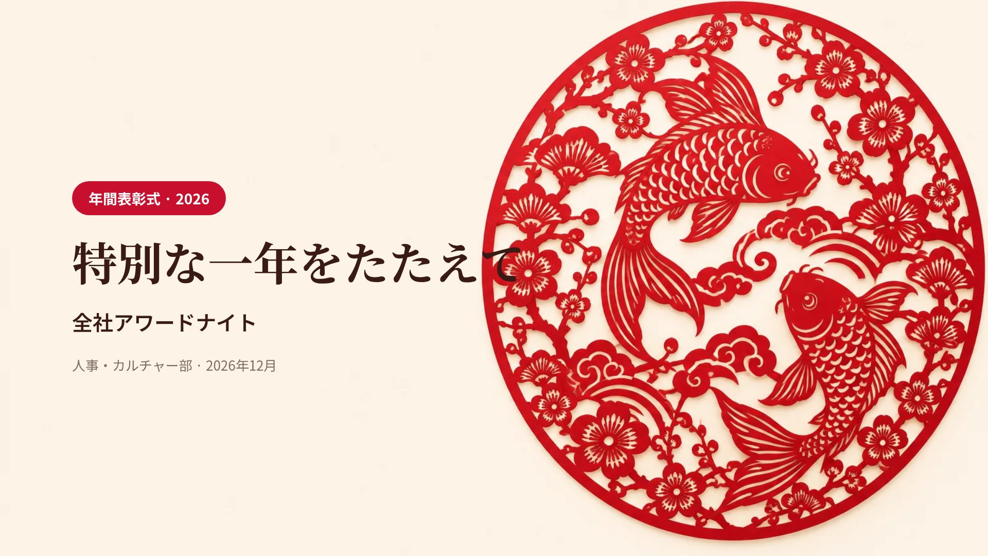切り紙