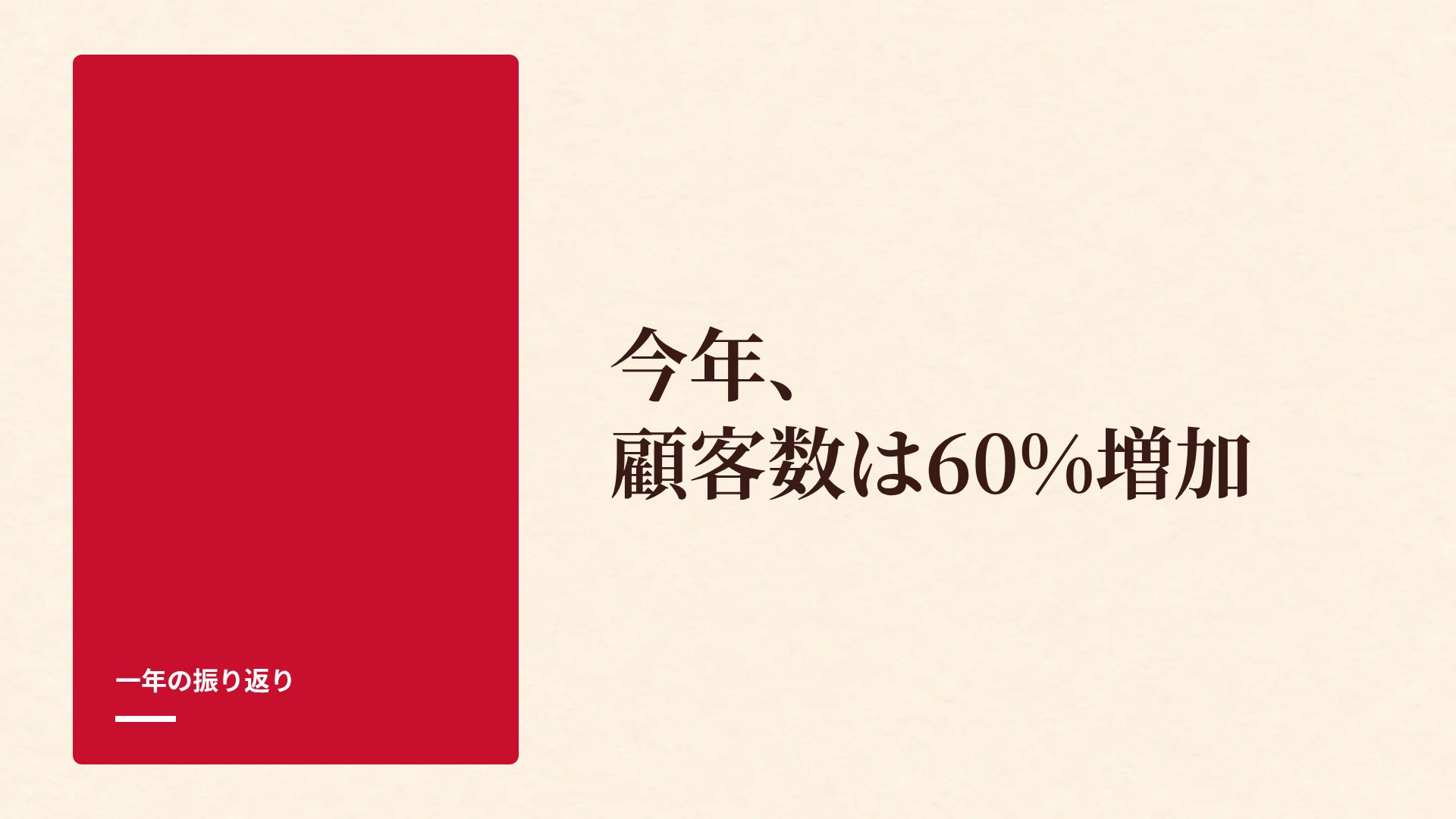 切り紙 スライド 9