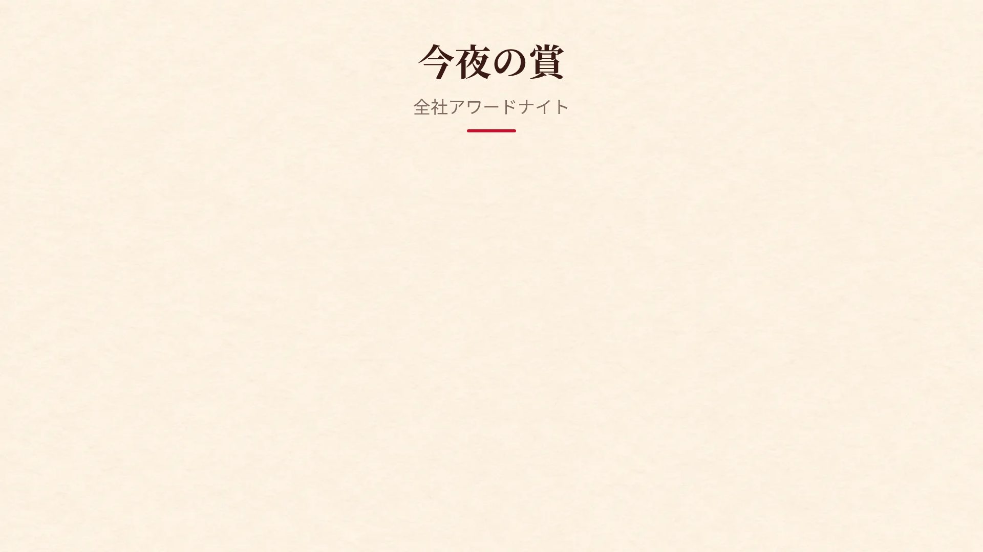 切り紙 スライド 15