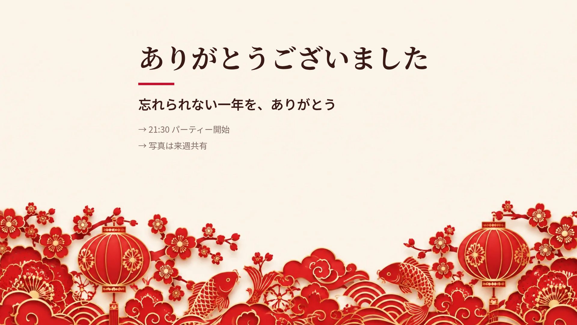 切り紙 スライド 18
