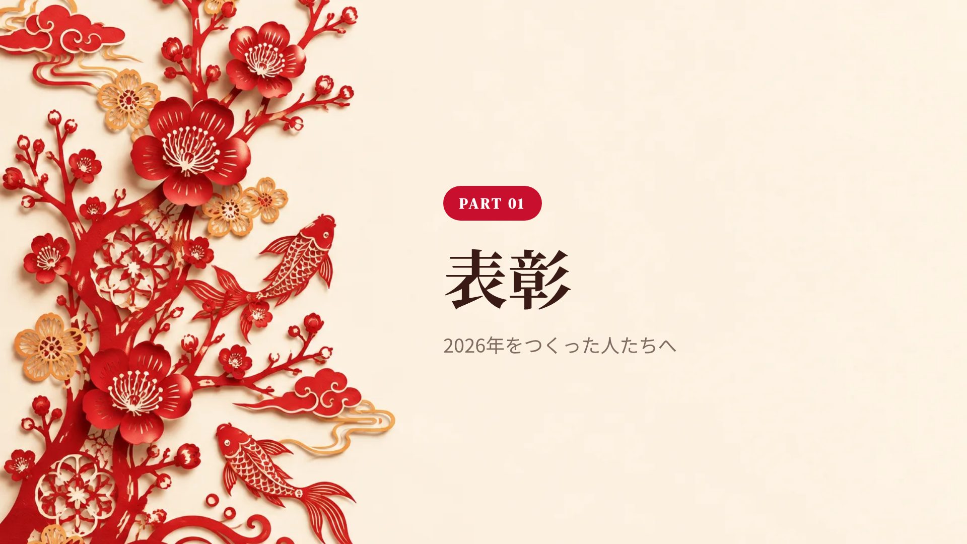 切り紙 スライド 4