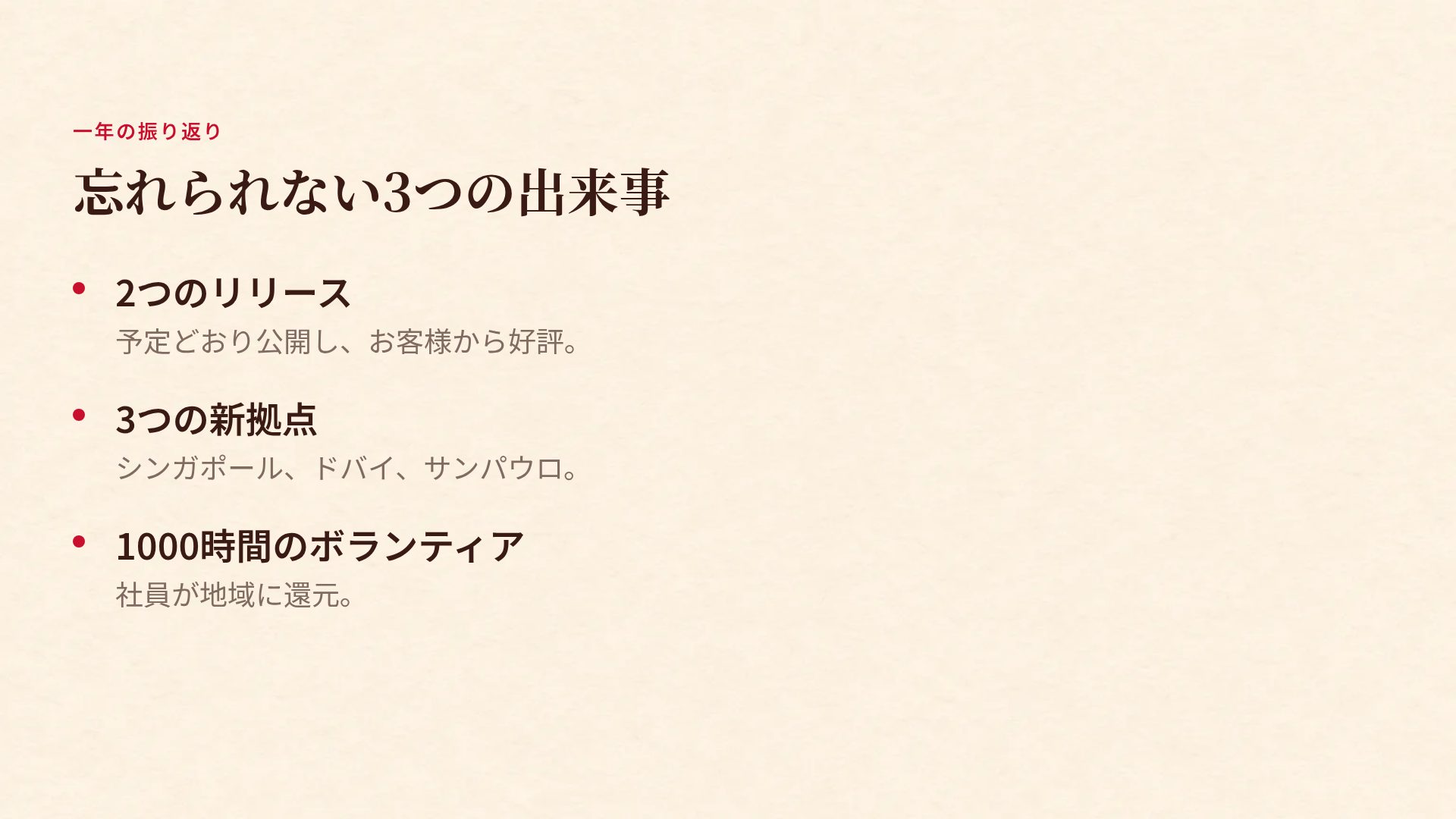切り紙 スライド 5