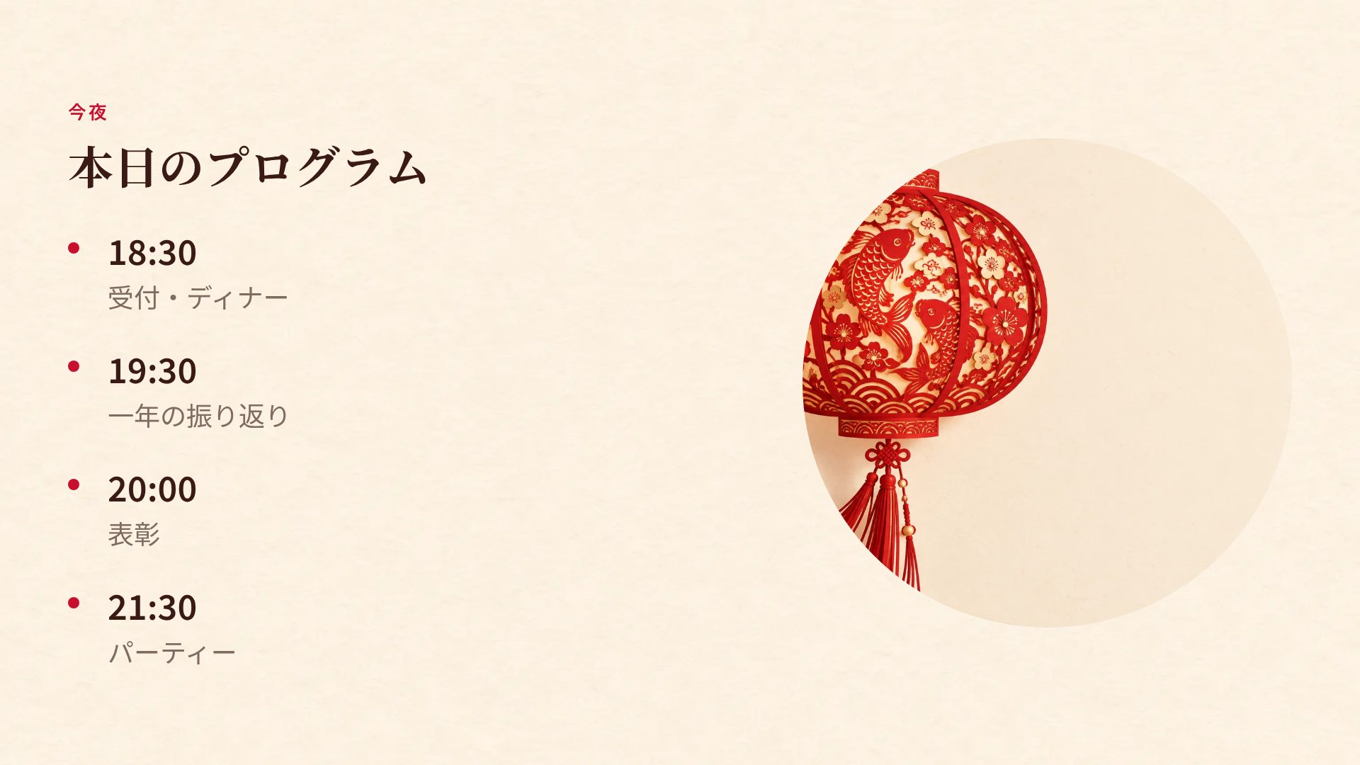 切り紙 スライド 6