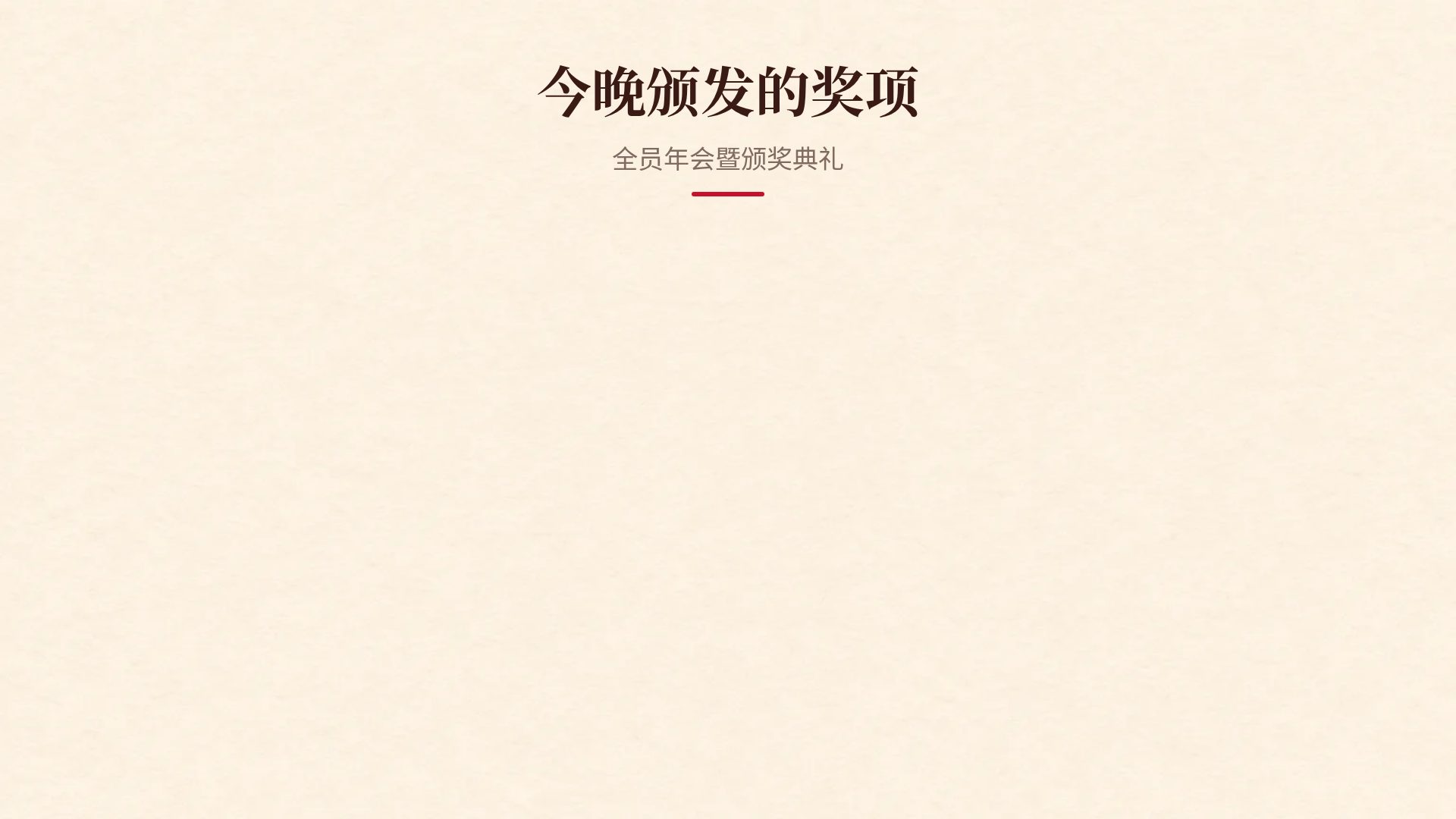 剪纸窗花 第 15 页