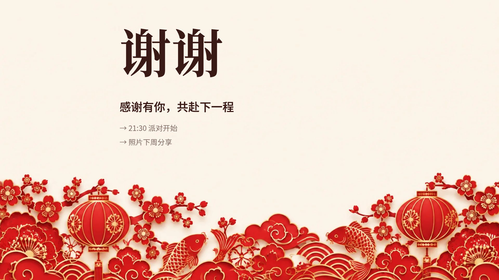 剪纸窗花 第 18 页