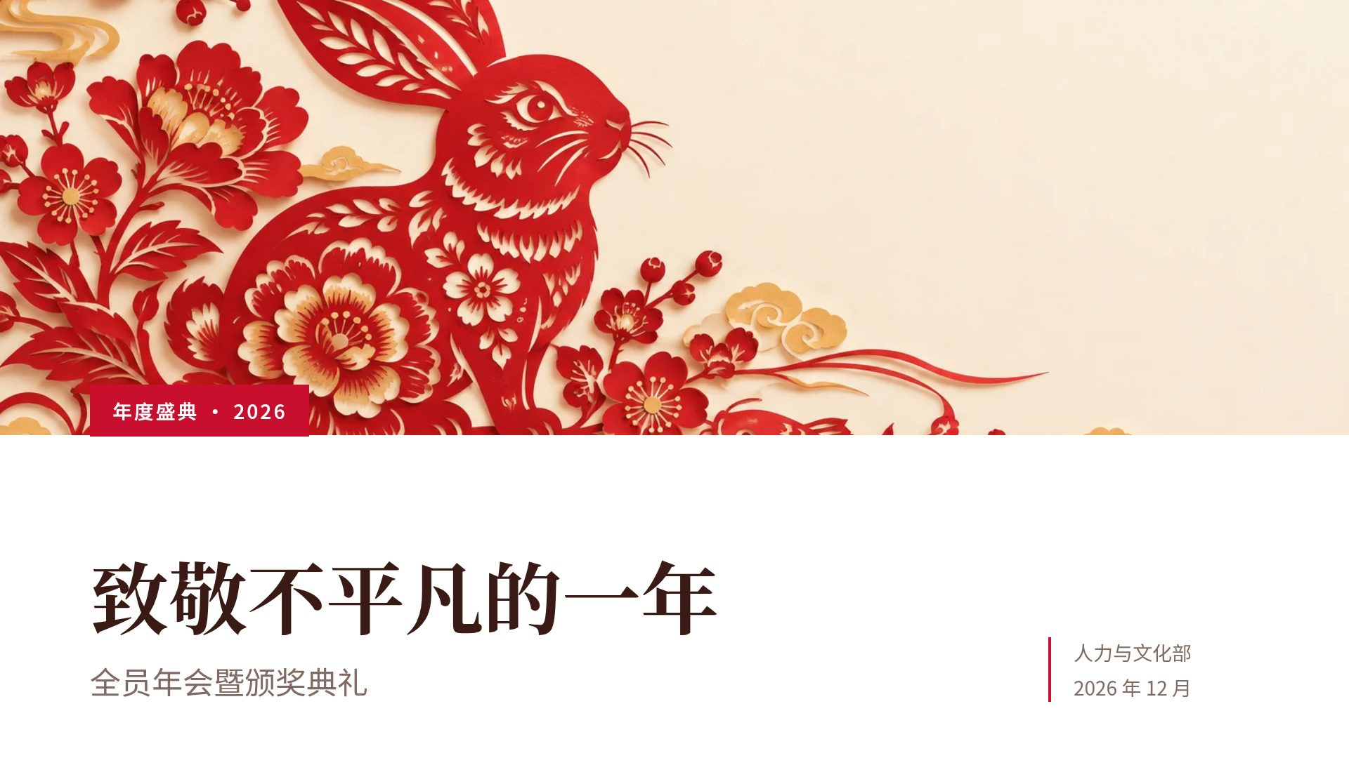 剪纸窗花 第 2 页