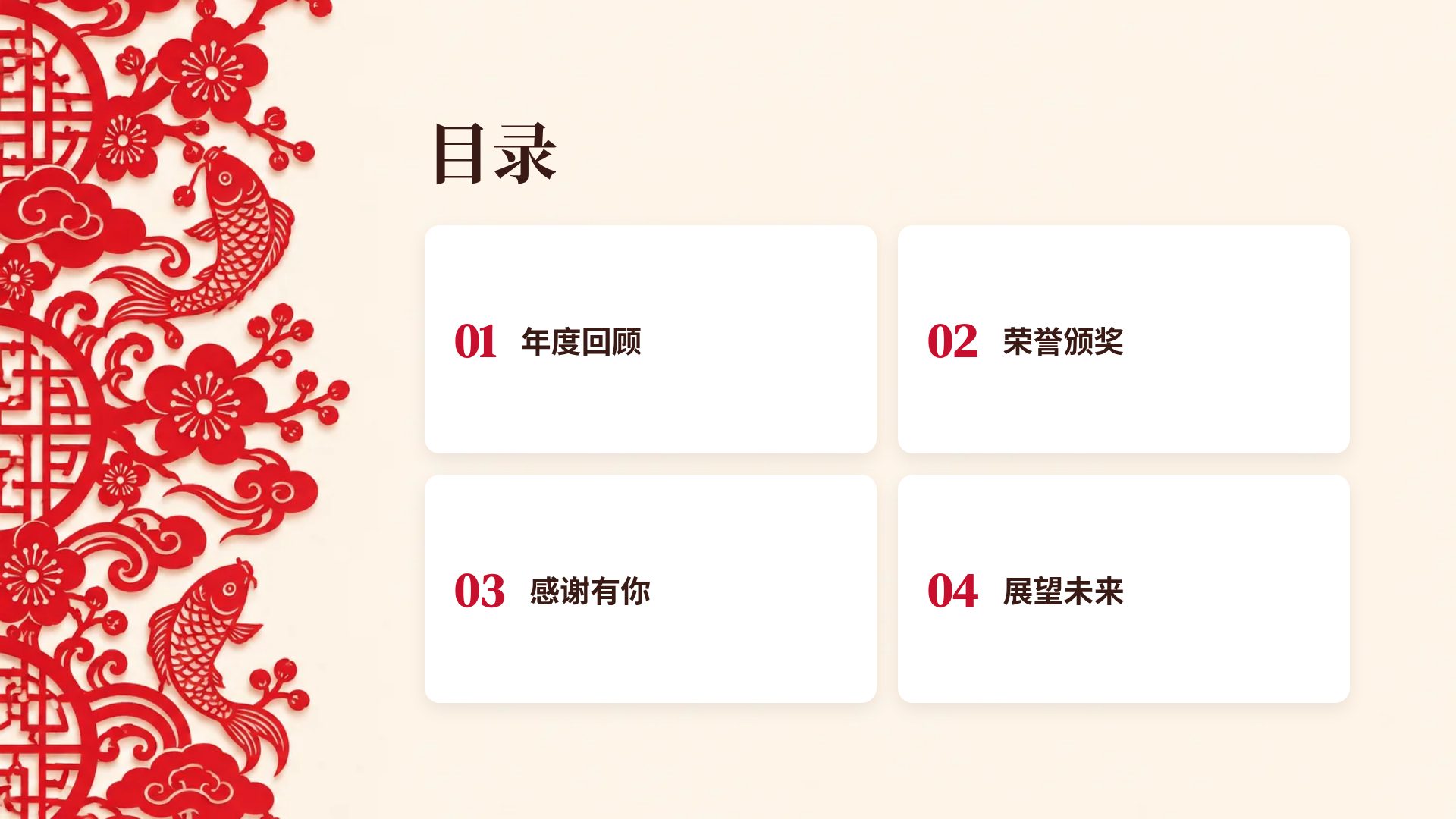 剪纸窗花 第 3 页
