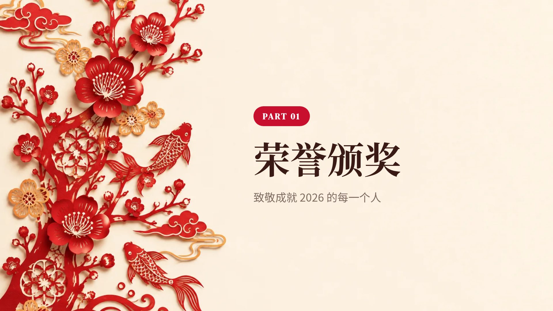 剪纸窗花 第 4 页