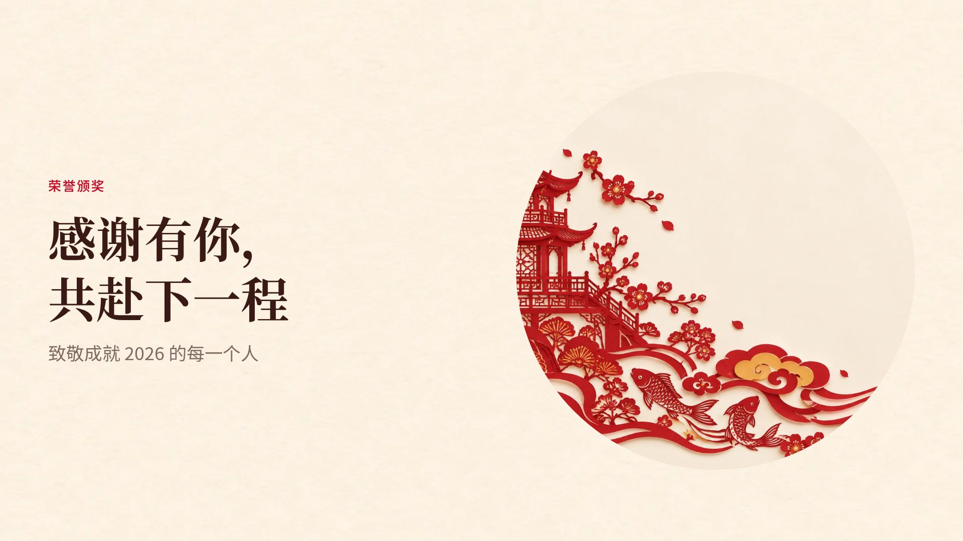 剪纸窗花 第 7 页