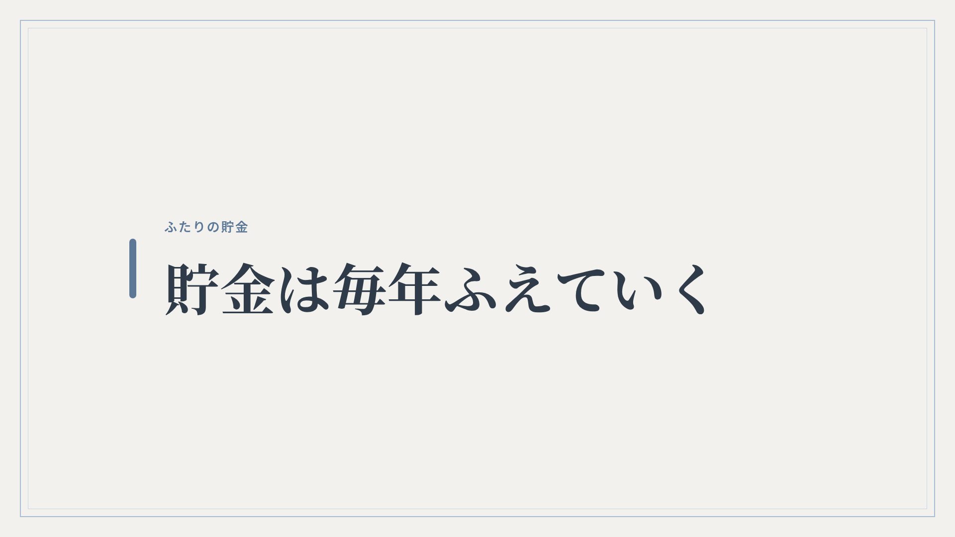 ペーパーウェディング スライド 9